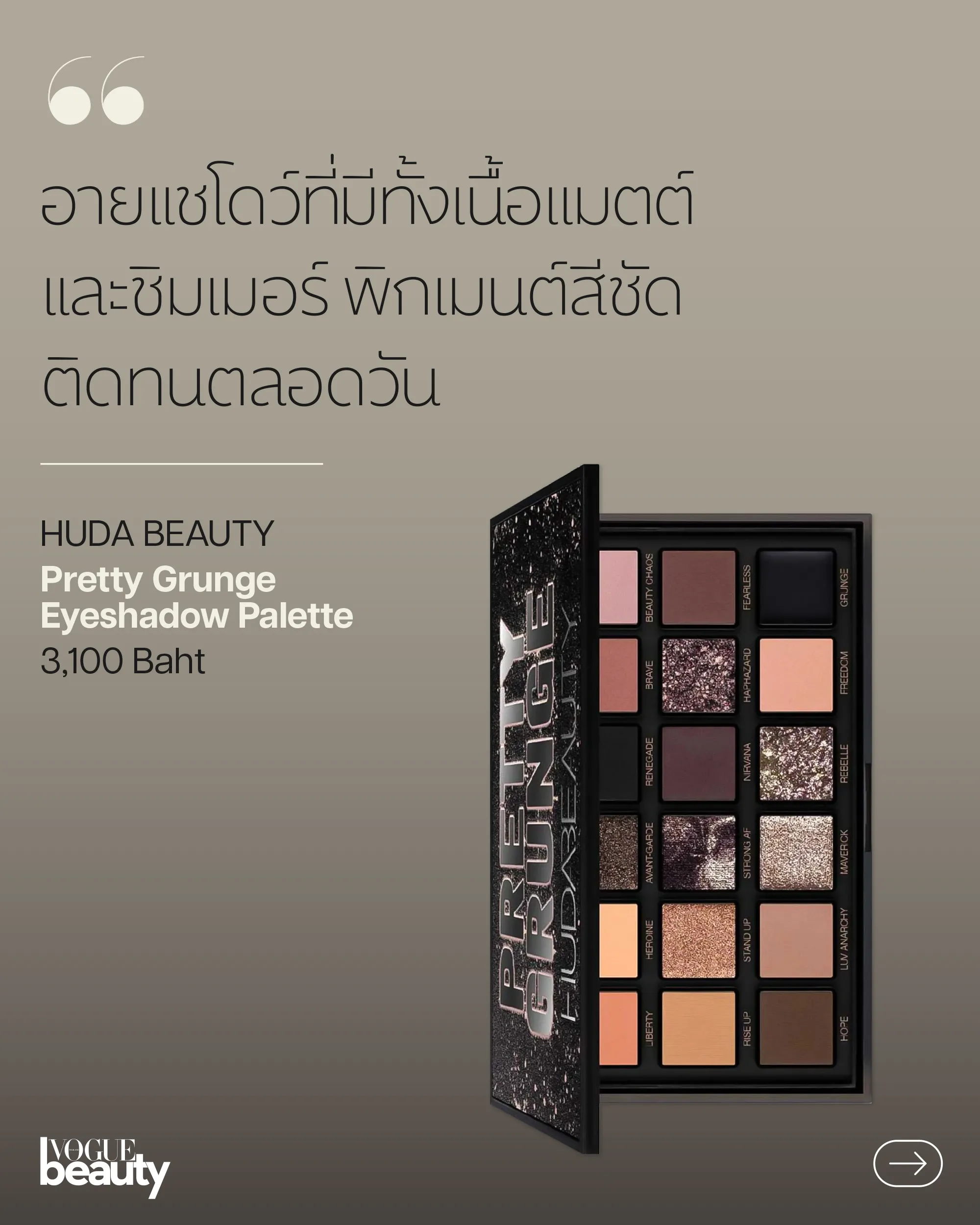 HUDA BEAUTY Pretty Grunge Eyeshadow Palette 