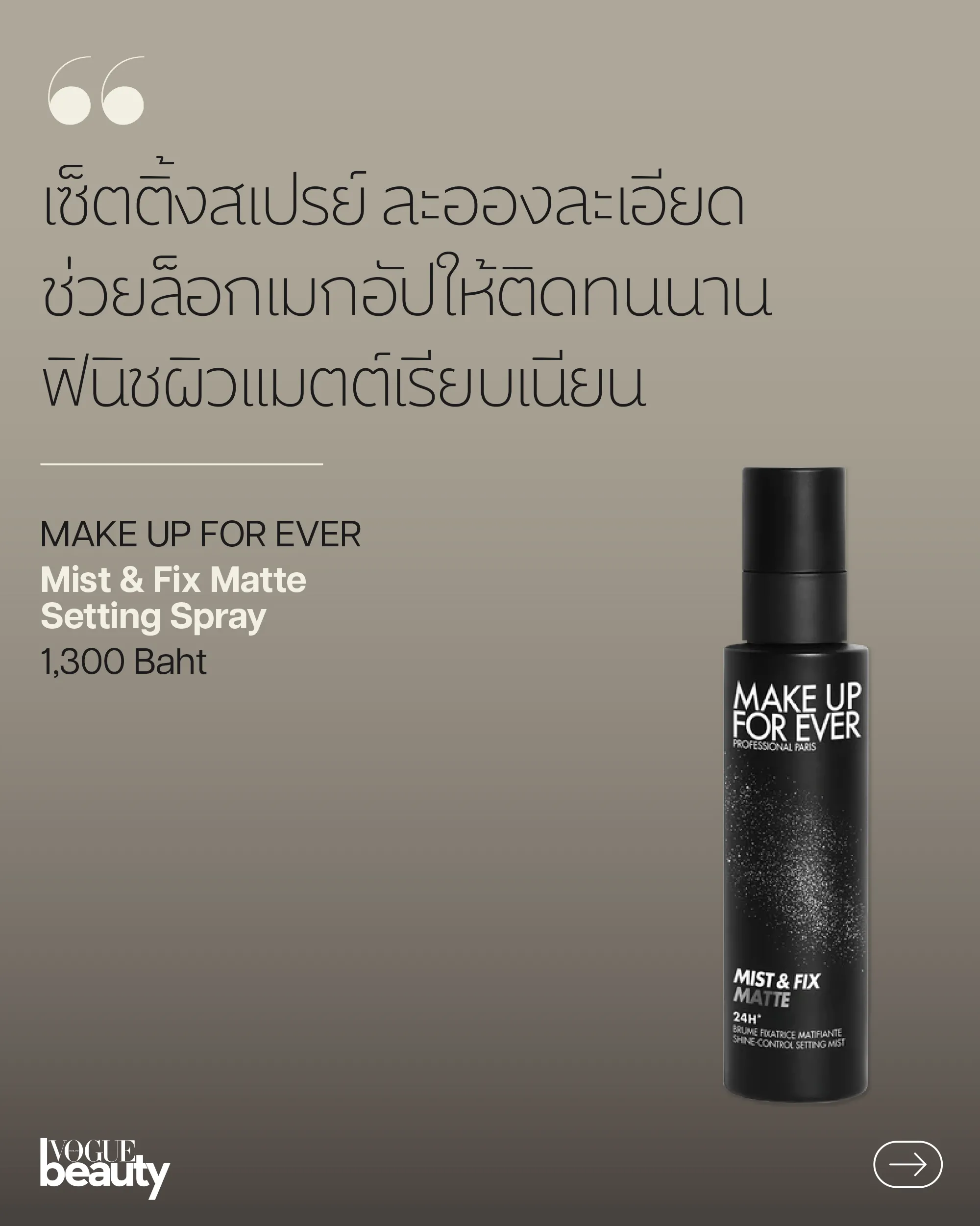 MAKE UP FOR EVER Mist & Fix Matte Setting Spray,