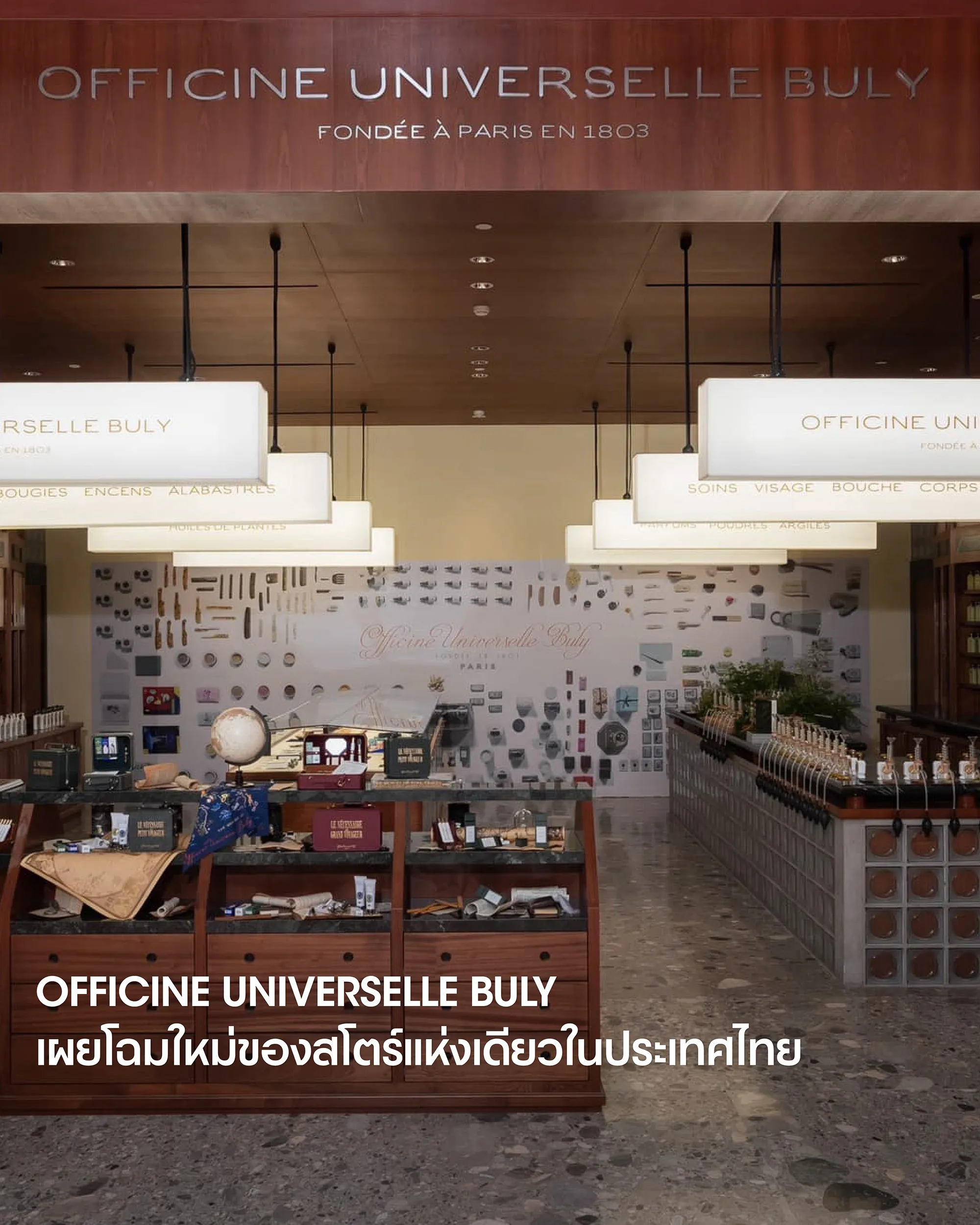 OFFICINE UNIVERSELLE BULY at Central Chidlom