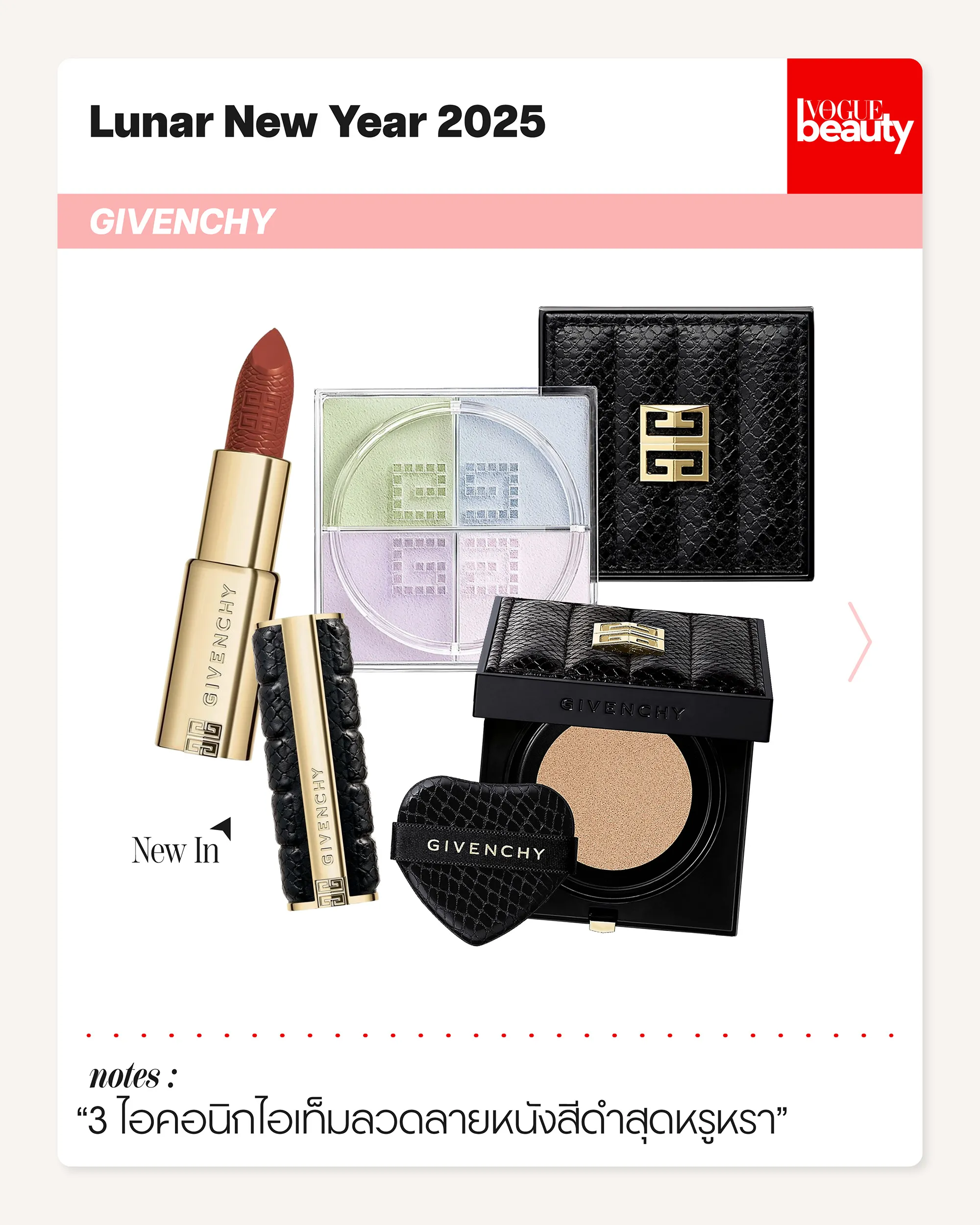 Lunar New Year 2025 GIVENCHY