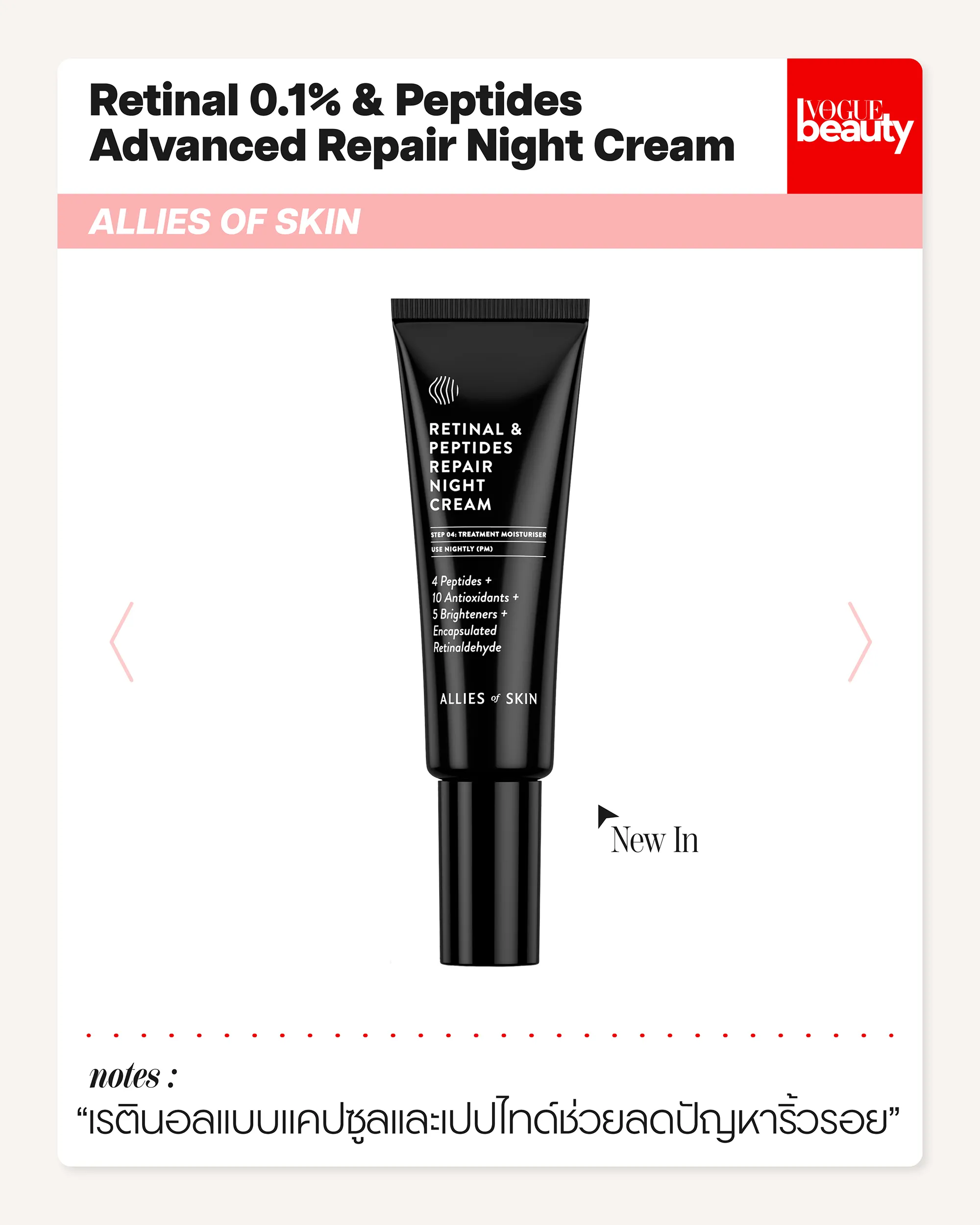 Retinal 0.1% & Peptides Advanced Repair Night Cream ALLIESOFSKIN
