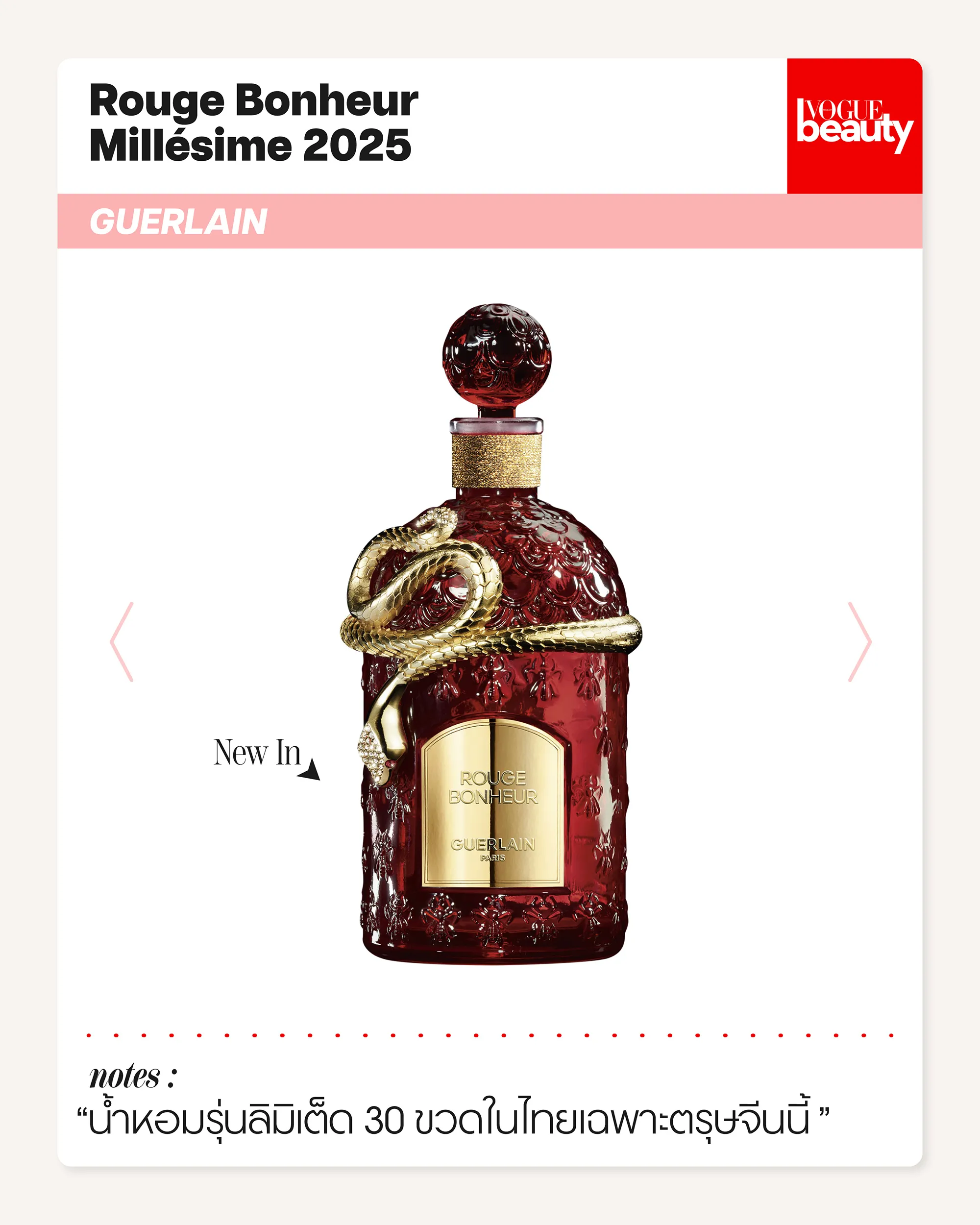 Rouge Bonheur Millésime 2025 GUERLAIN