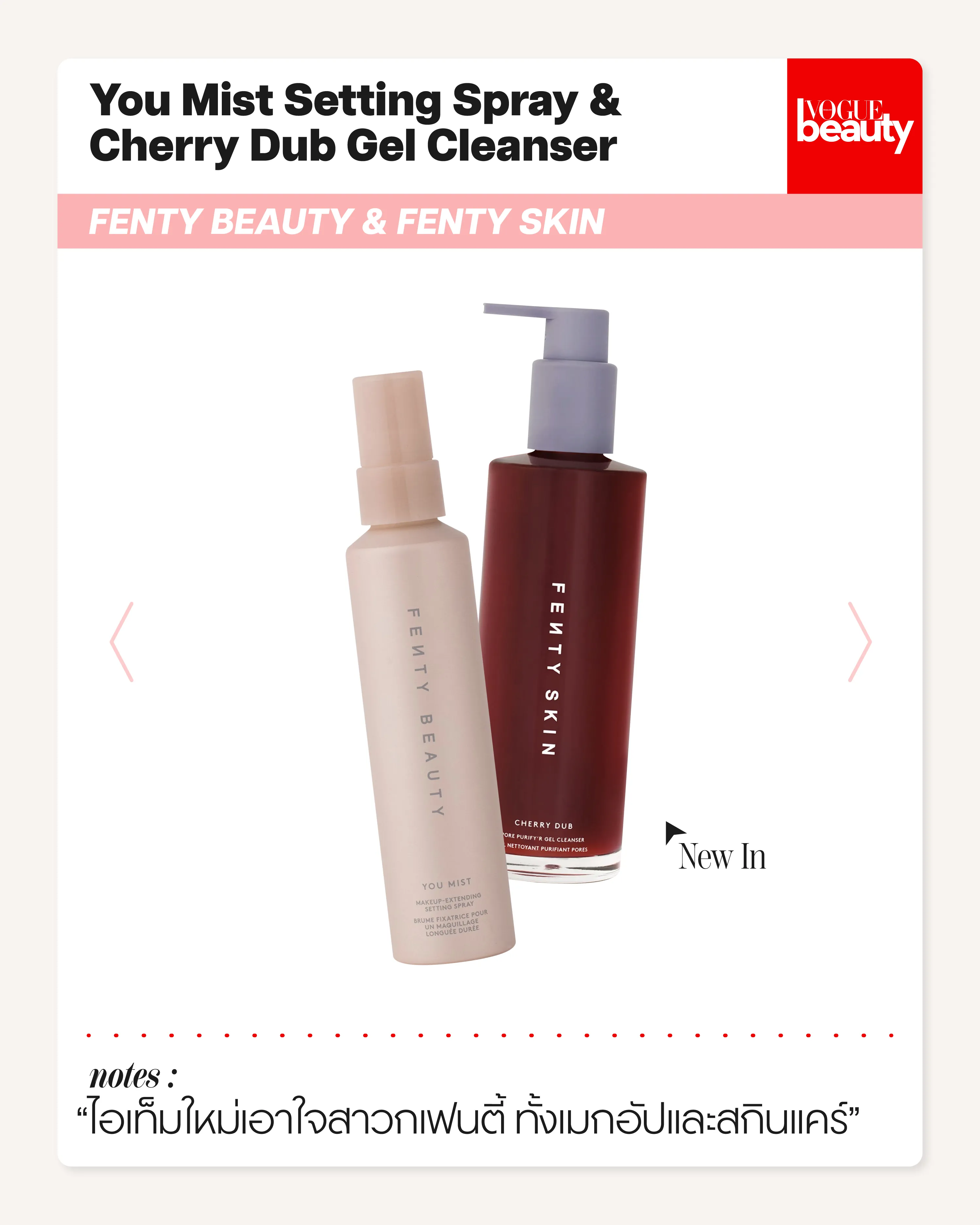 you Mist Makeup-Extending Setting Spray FENTY BEAUTY Cherry Dub Pore Purify’r Gel Cleanser FENTY SKIN