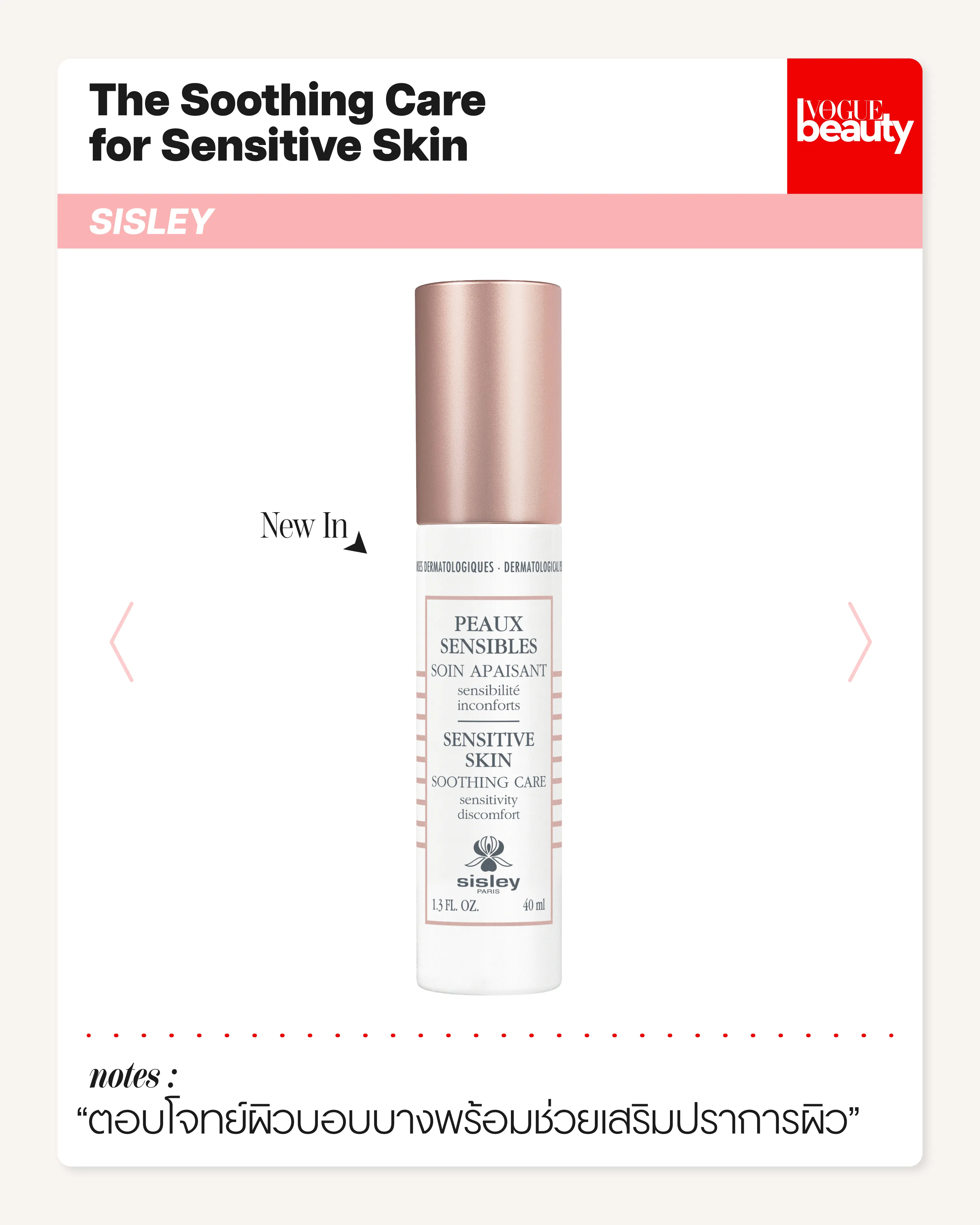 The Soothing care for Sensitive skin SISLEY