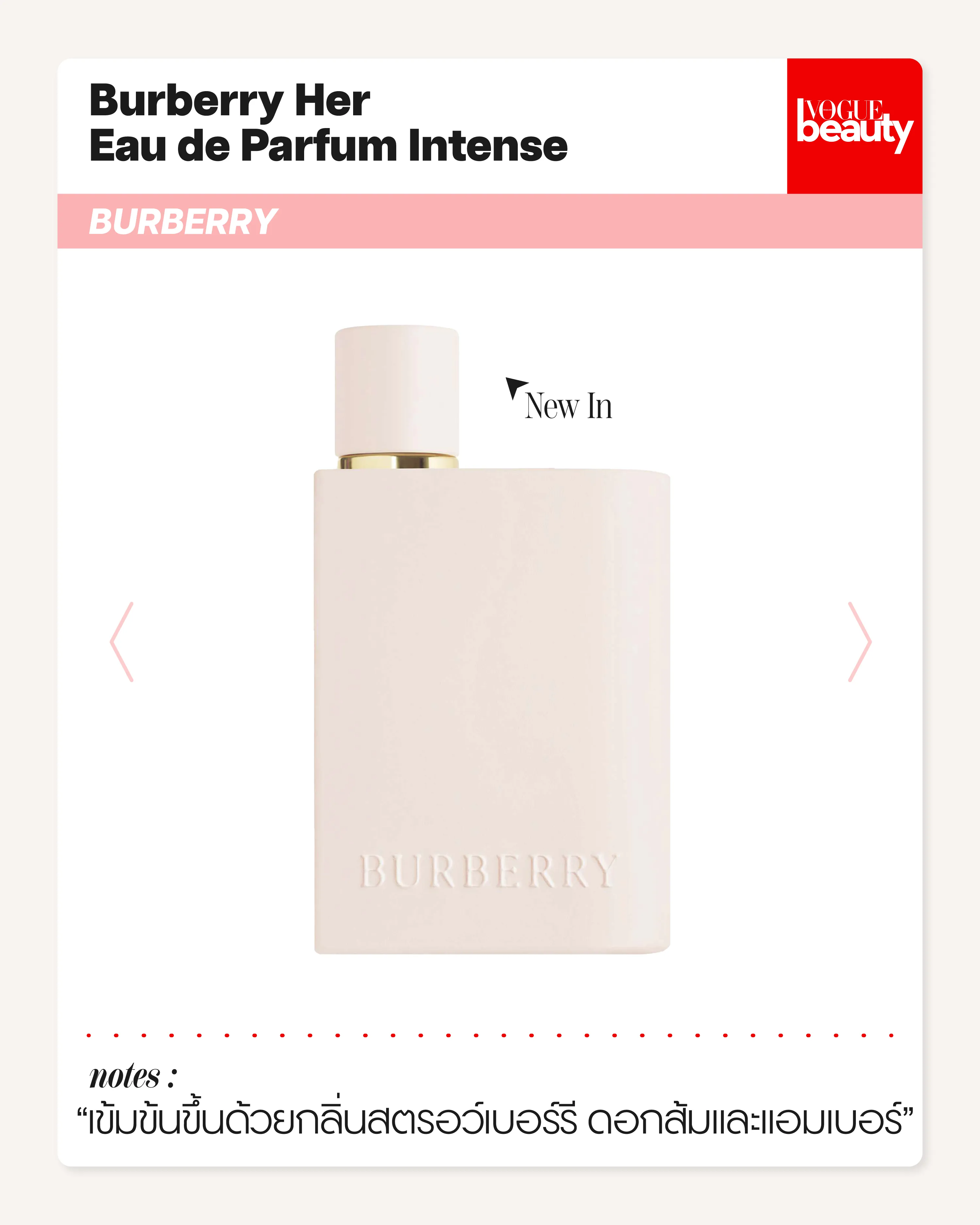 Burberry Her Eau de Parfum Intense BURBERRY BEAUTY