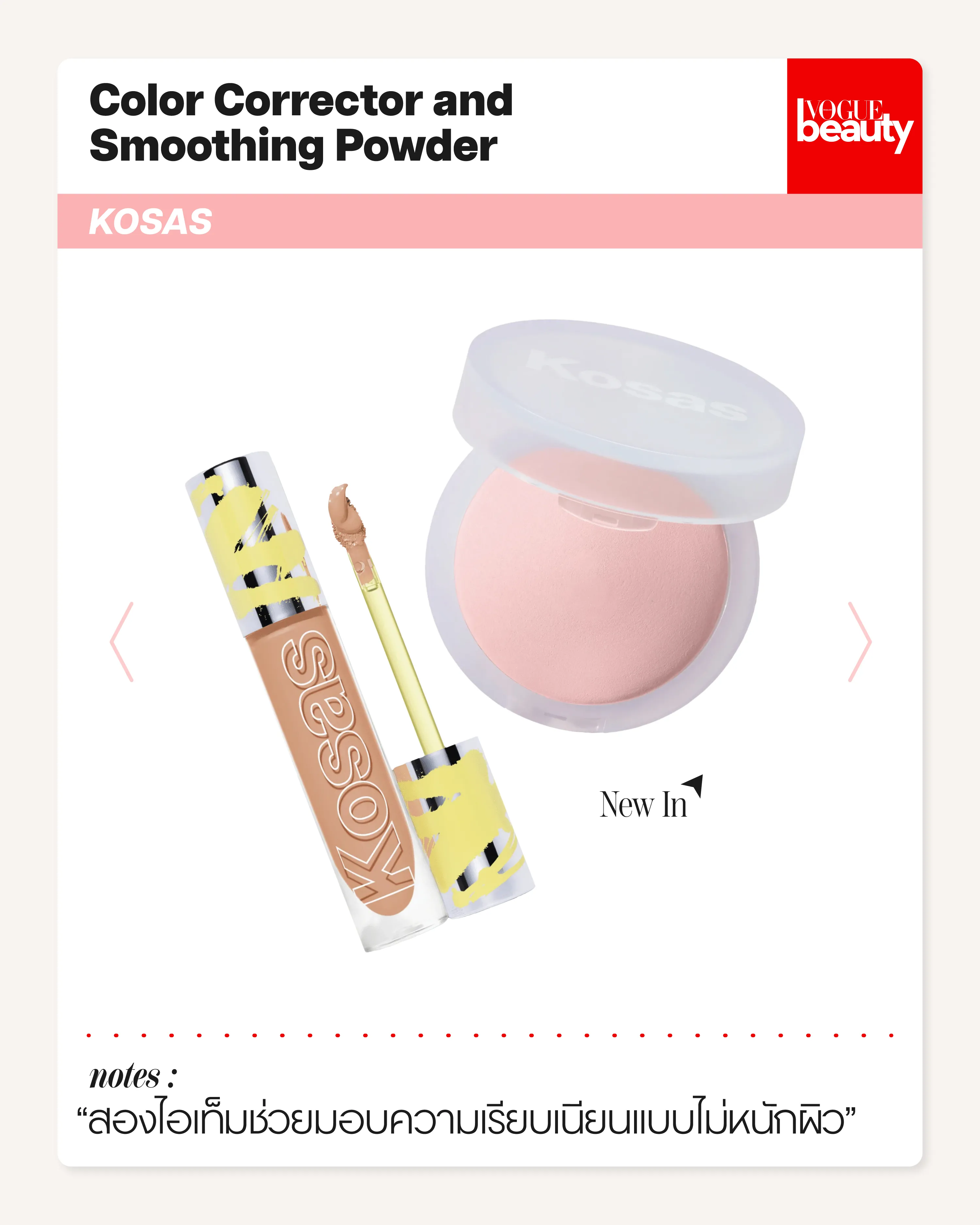 Revealer Extra Brightening Serum-Powered Color Corrector Cloud Set Brightening Baked Setting + Smoothing Powder KOSAS