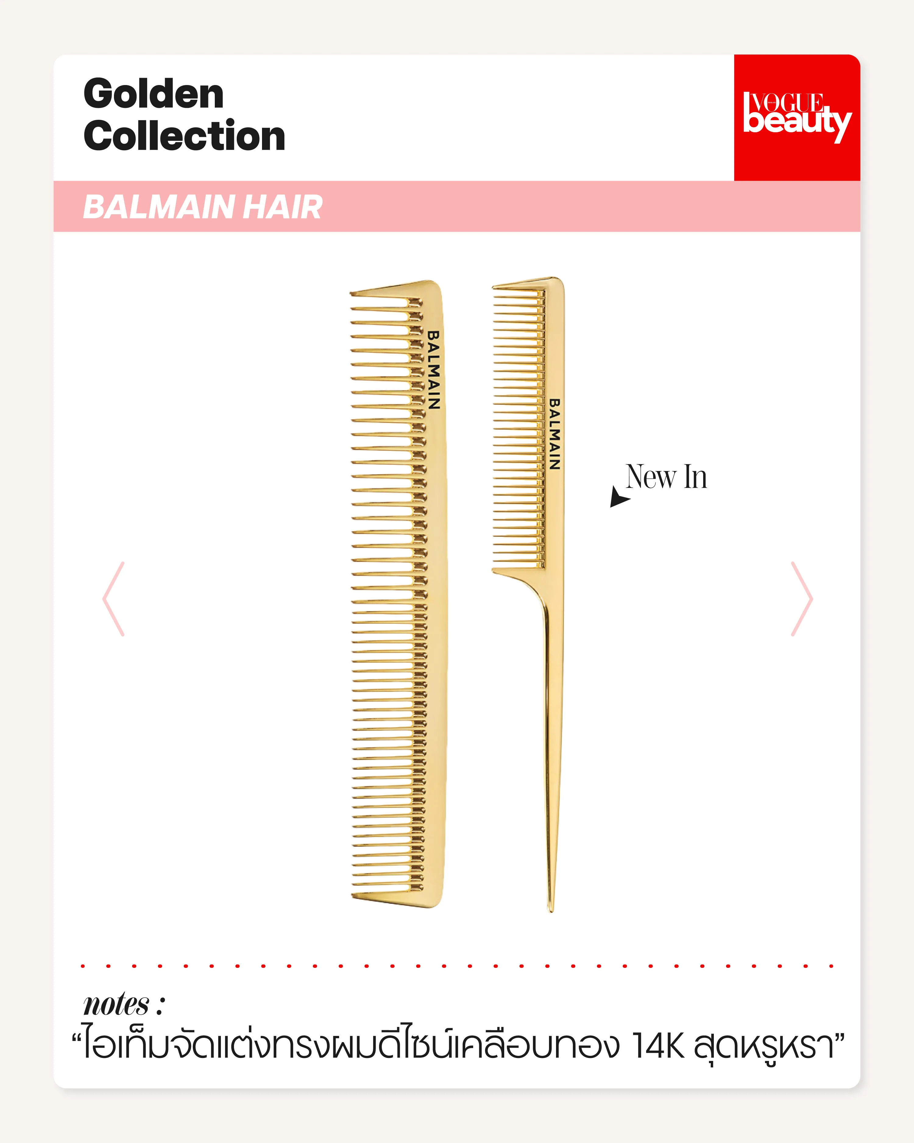 Golden Collection BALMAIN HAIR