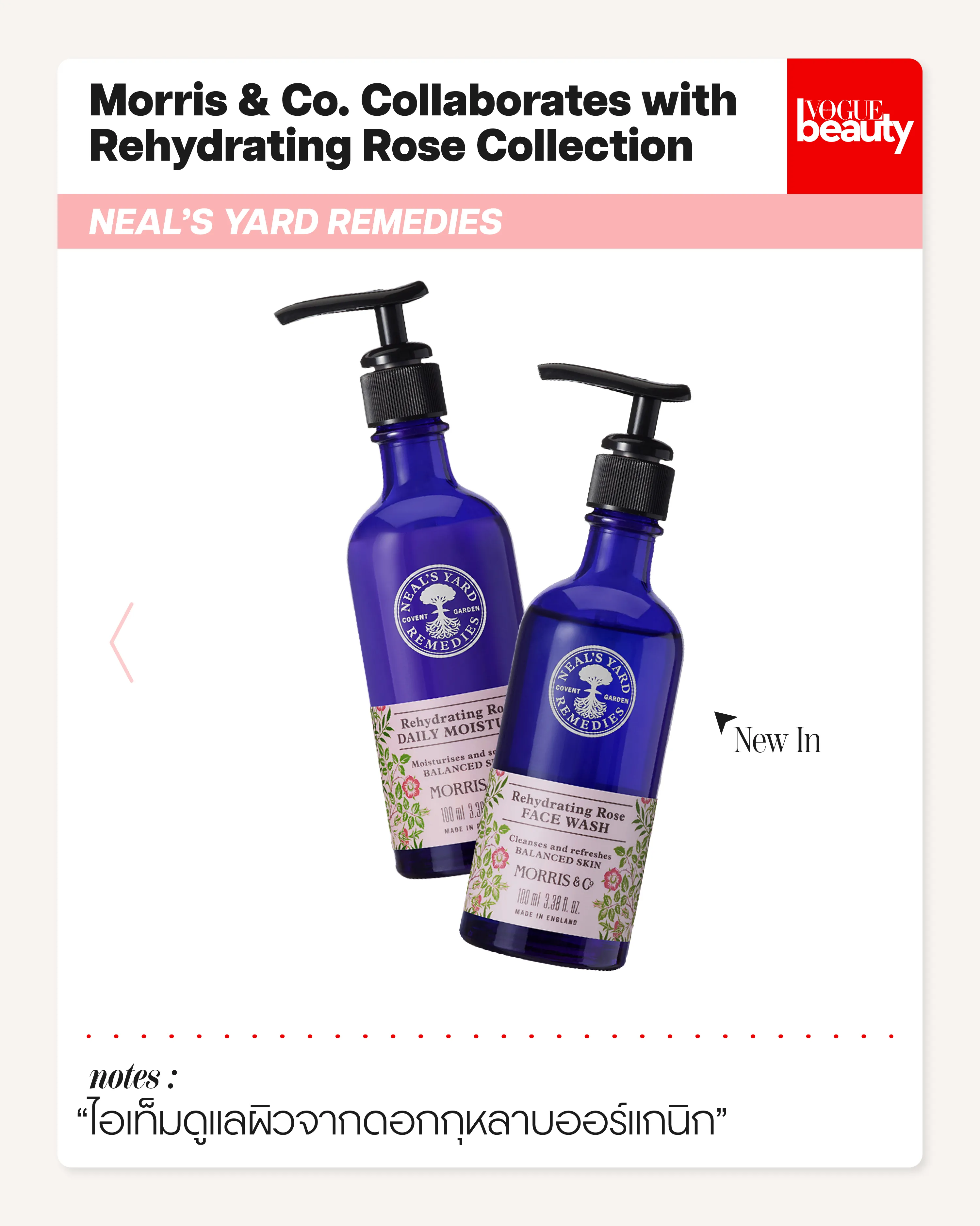 Morris & Co. X Rehydrating Rose NEAL'S YARD REMEDIES