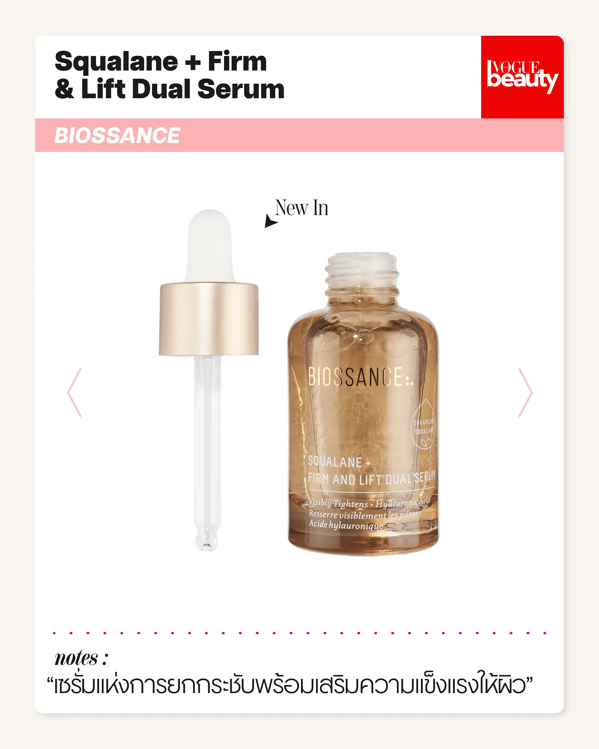 Squalane + Firm & Lift Dual Serum BIOSSANCE