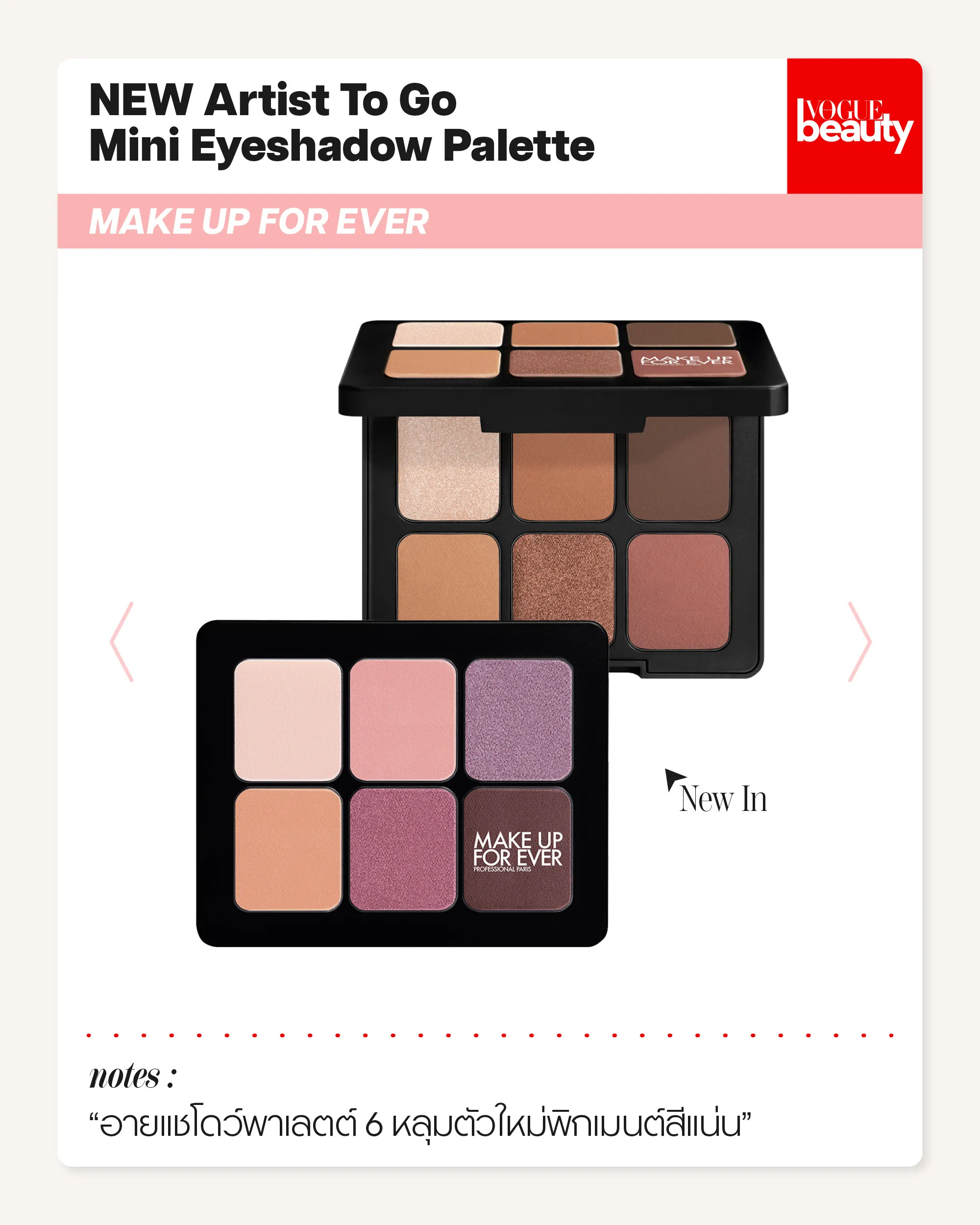 New Artist To Go Mini Eyeshadow Palette MAKE UP FOR EVER