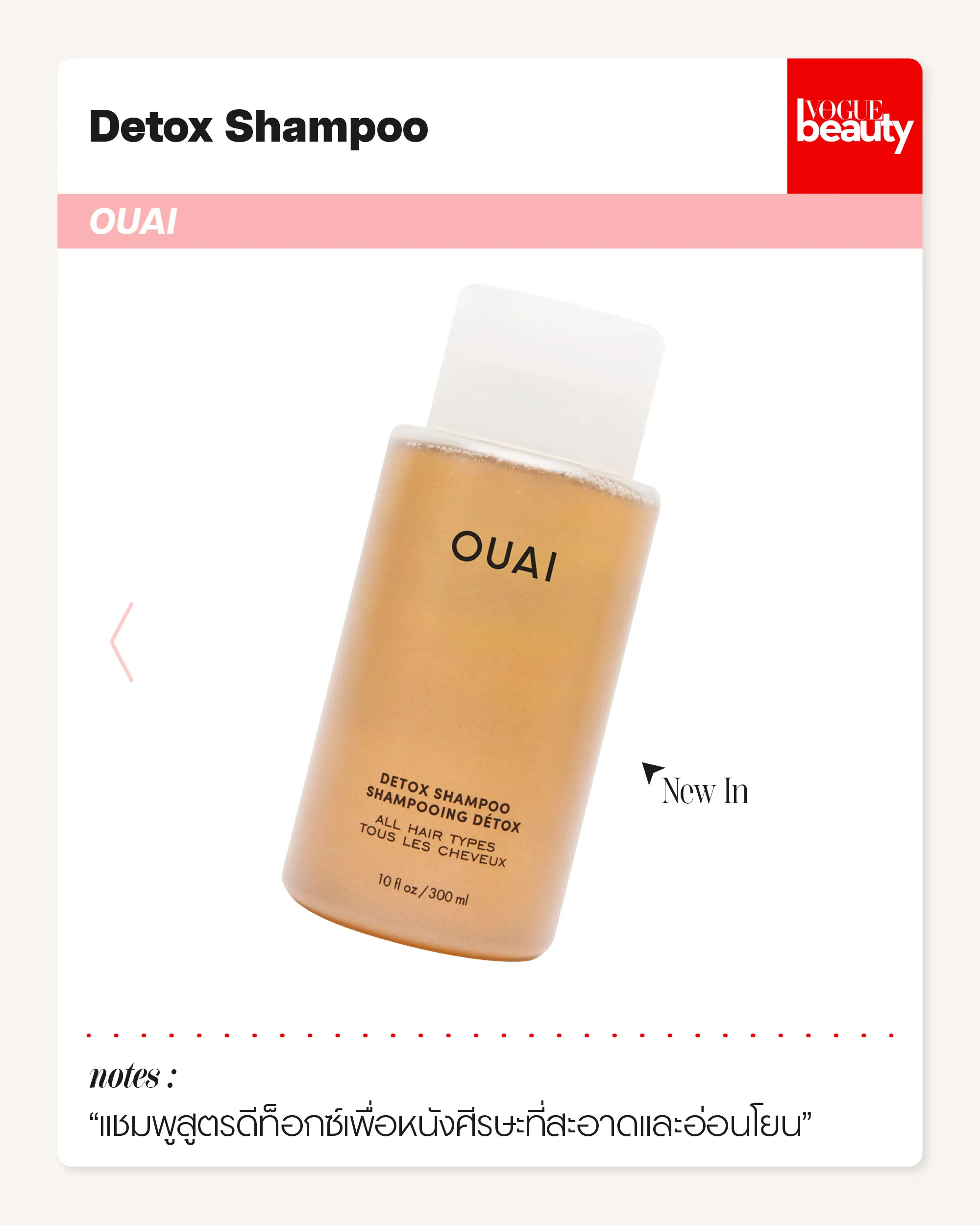 Detox Shampoo OUAI
