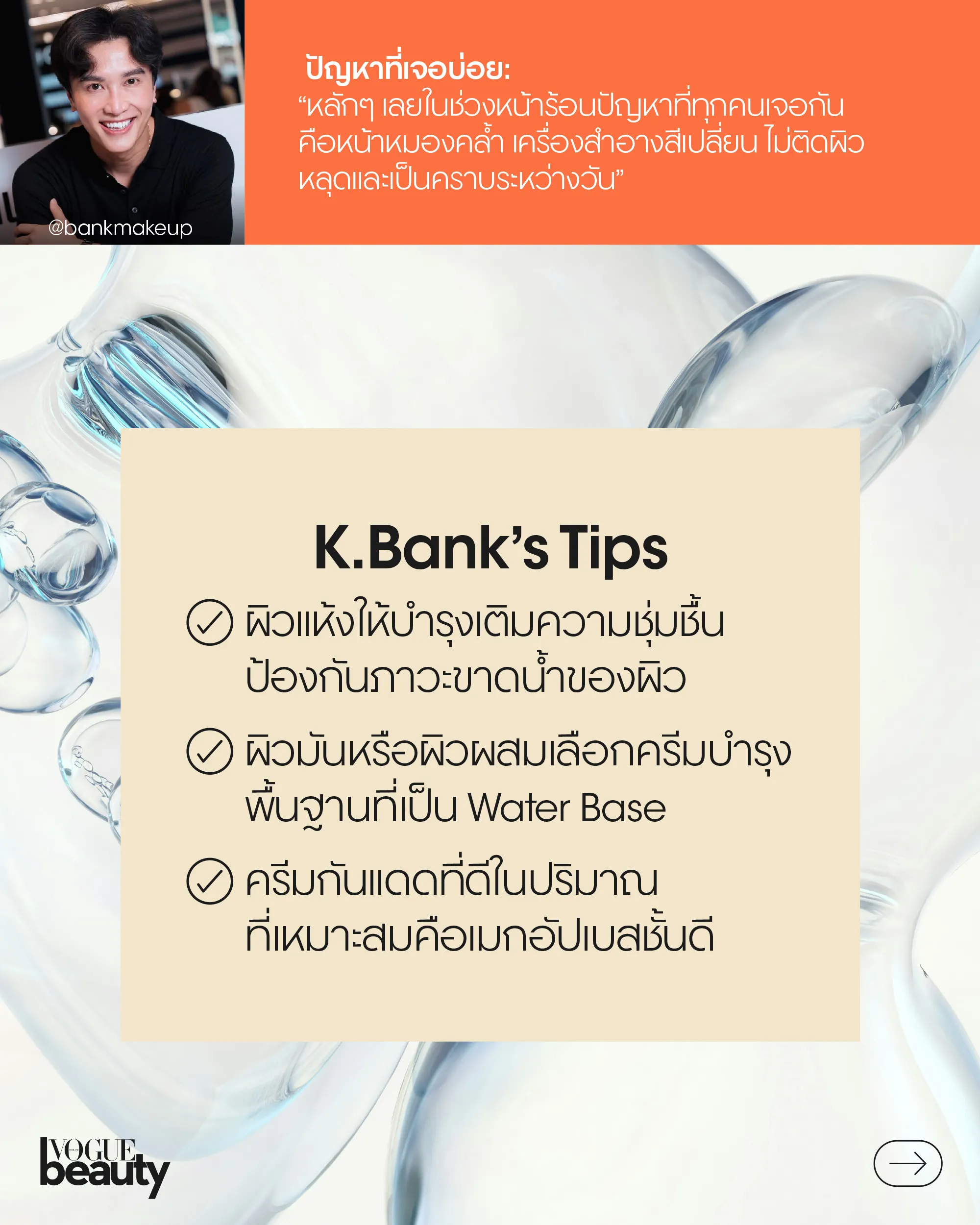 bank makeup