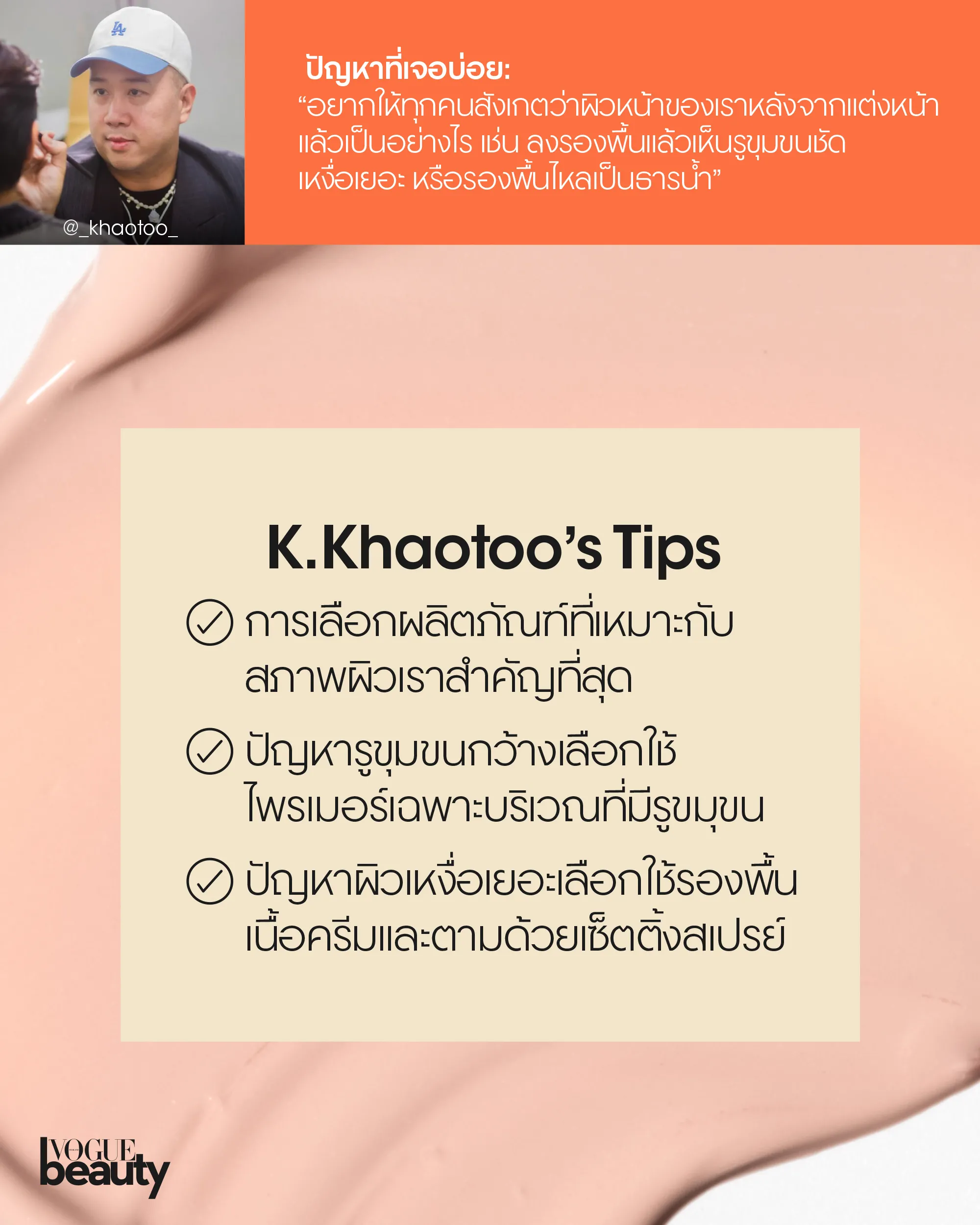khaotoo