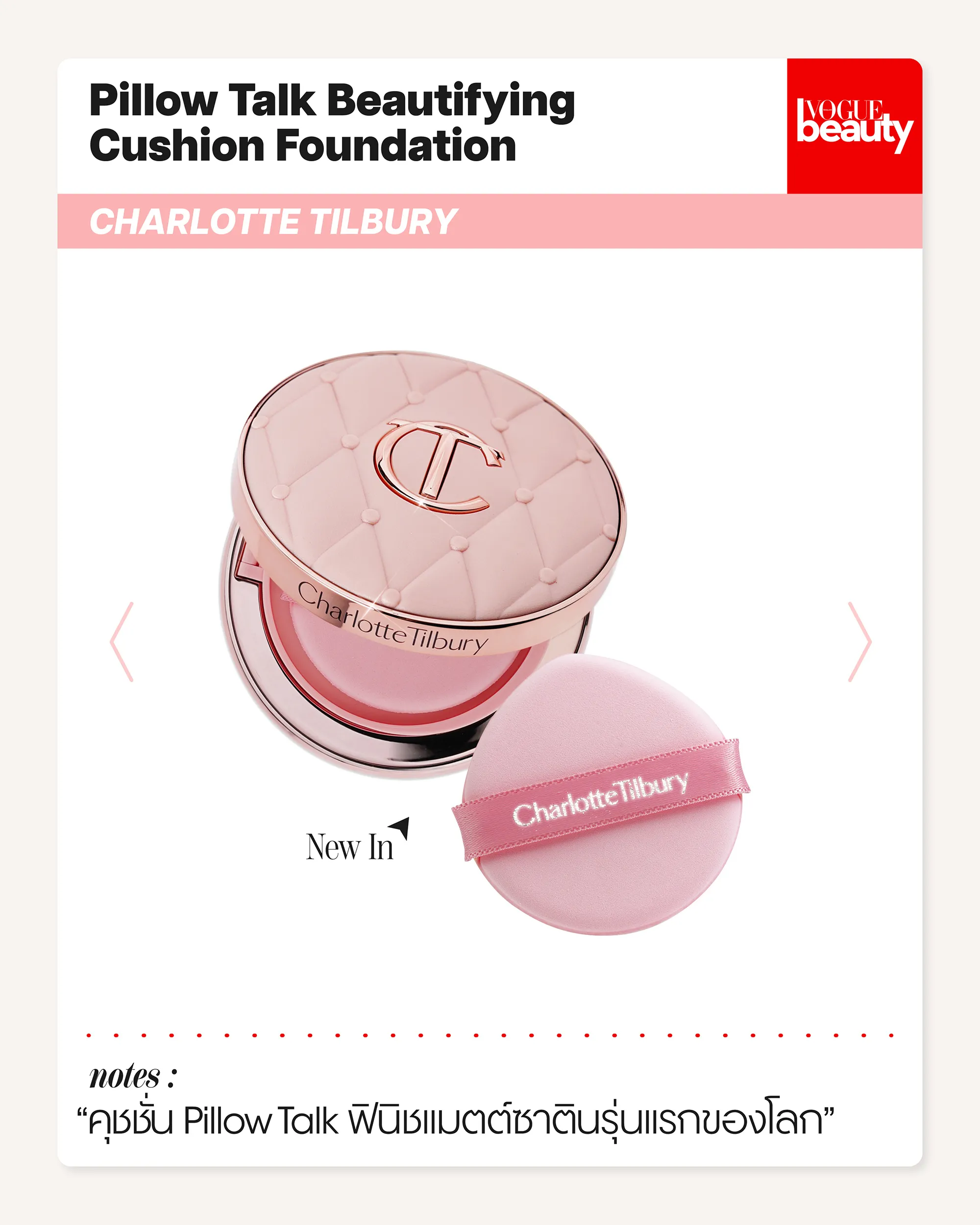 Pillow Talk Beautifying Cushion Foundation CHARLOTTE TILBURY