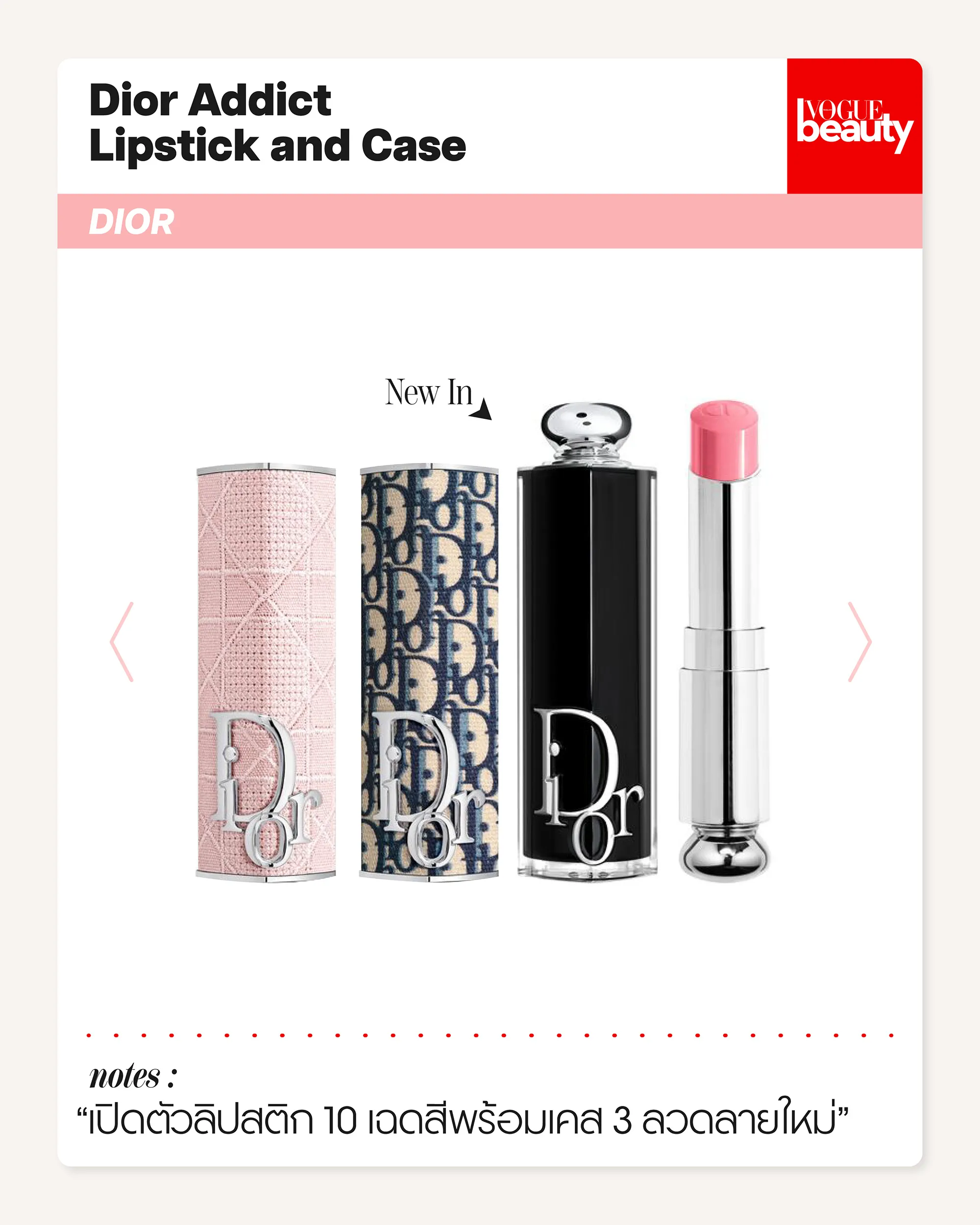 Dior Addict Lipstick and Couture Case DIOR