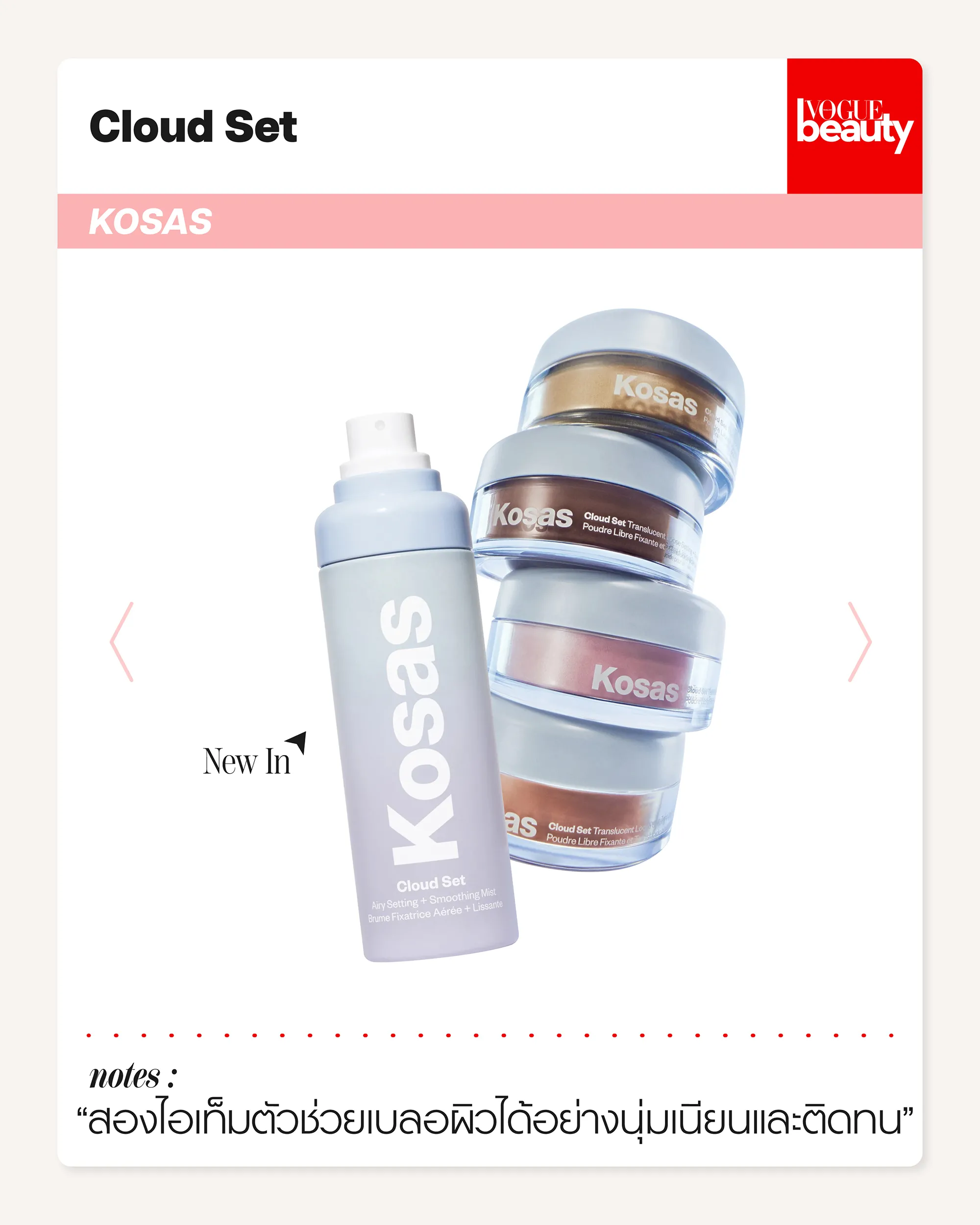 Cloud Set Collection KOSAS