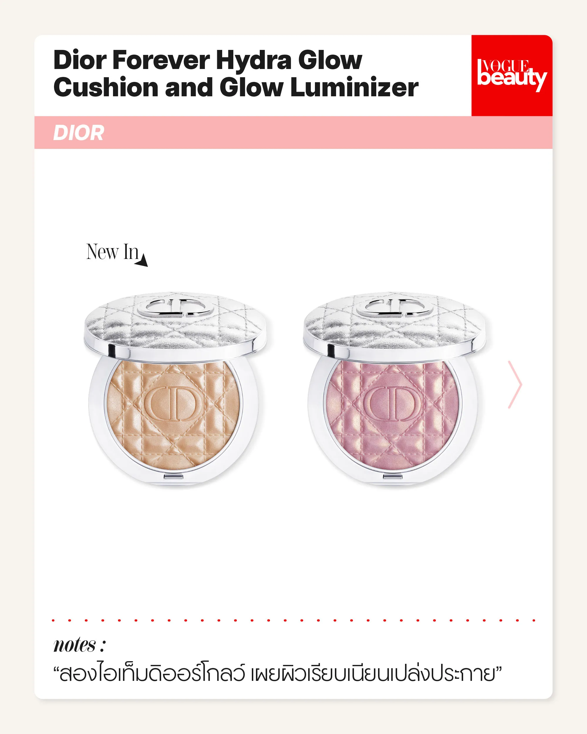 Dior Forever Hydra Glow Cushion and Glow Luminizer DIOR