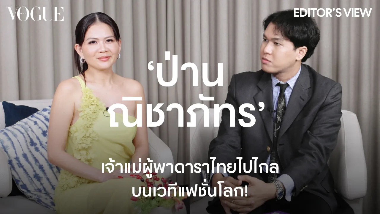 รูปที่ 2