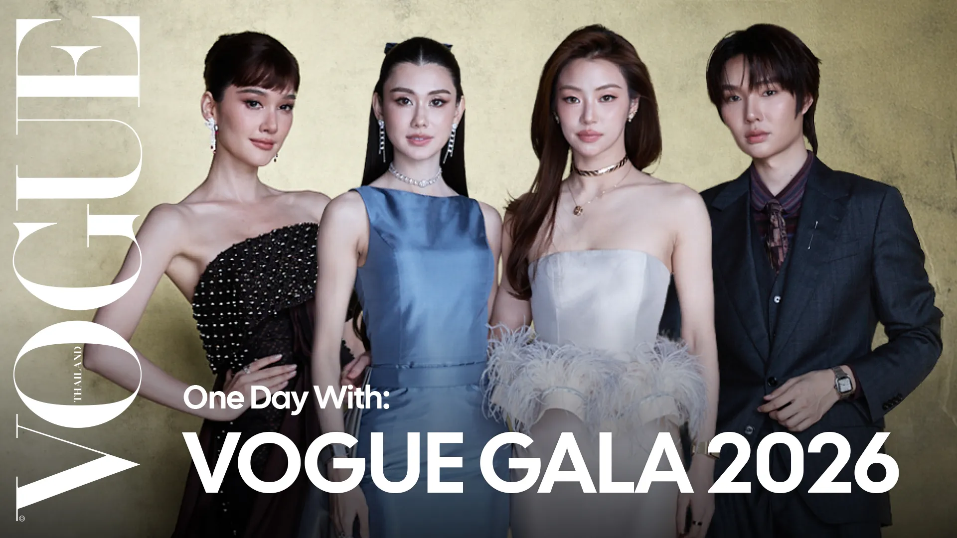 Vogue One day With, One Day with, One day with Vogue Gala 2026, Vogue Gala, Vogue Gala 2026, มิ้ล พรรษา, น้ำปิง นภัสกร, โอปอล สุชาตา, เดียร์น่า ฟลีโป, ใหม่ ดาวิกา, ลีน่า ลลินา, หมิว ณัชชา