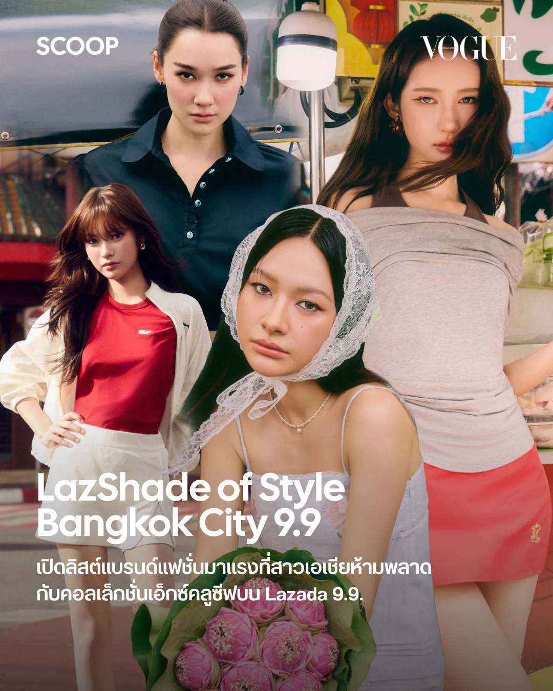 Lazada 9.9
