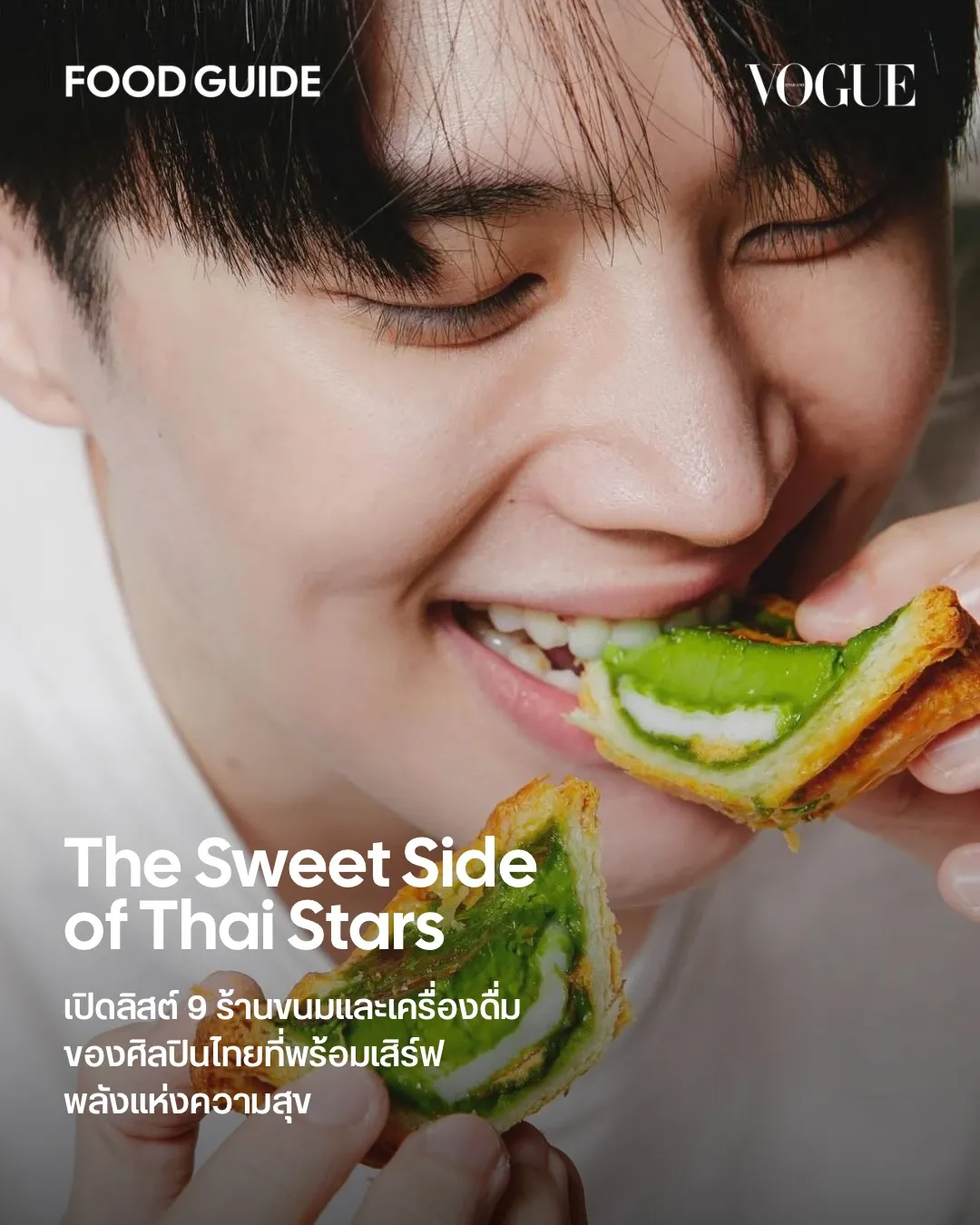 Vogue Thailand