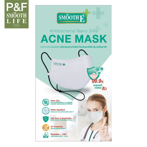 สิว หน้ากากอนามัย