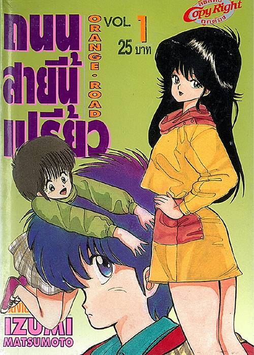 history-of-fashion-manga