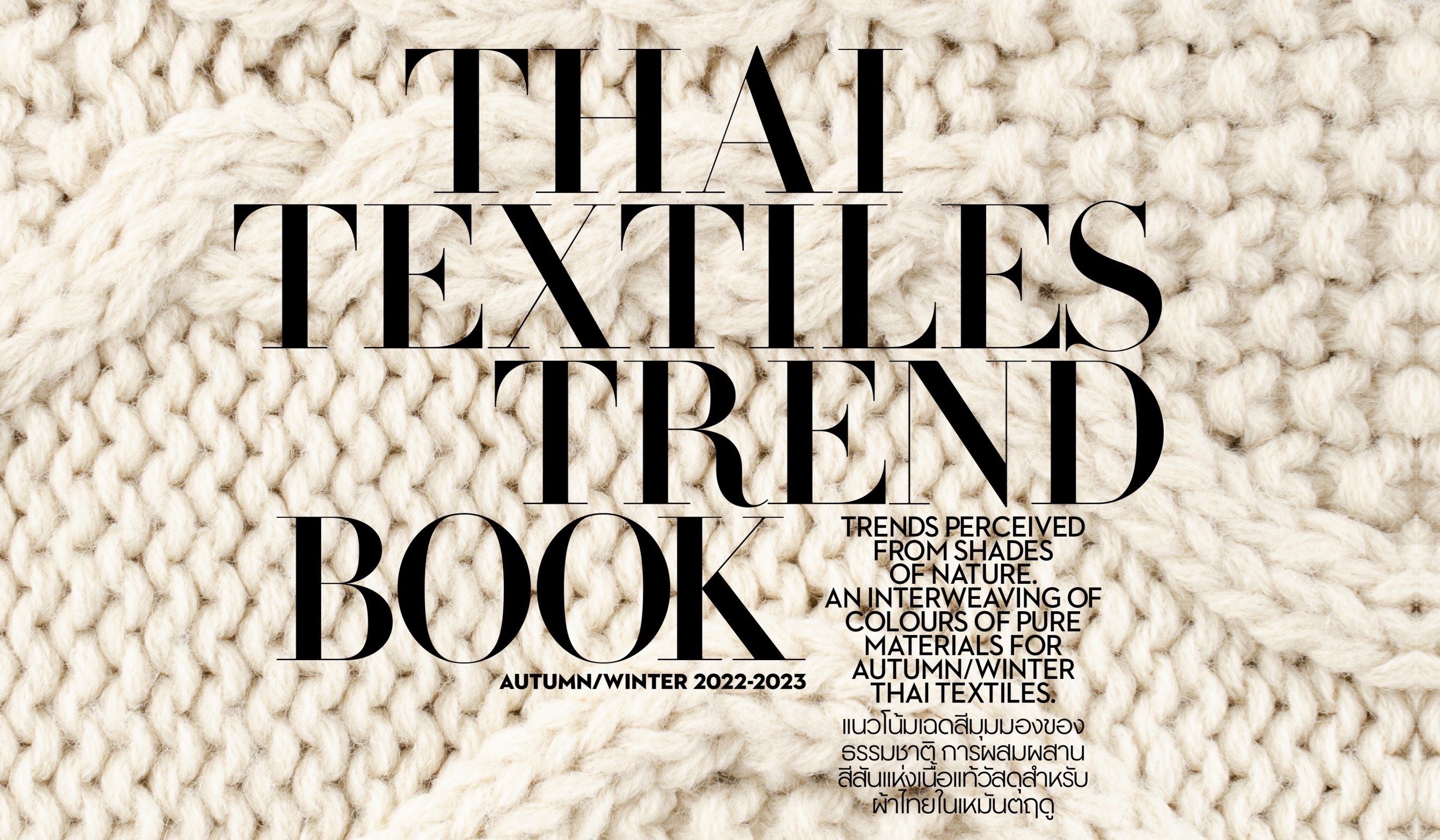 Thai Textiles Trend Book Autumn/Winter 2022-2023