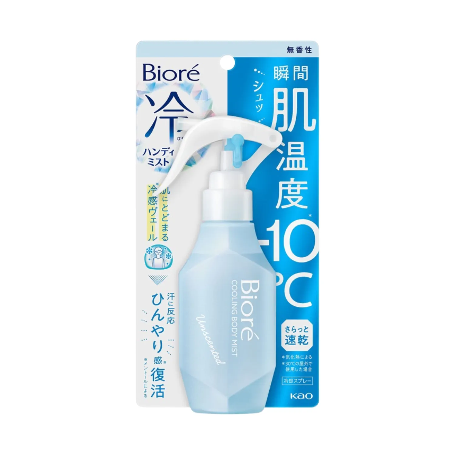 Cooling Body Mist (ราคา 529 บาท) จาก Biore