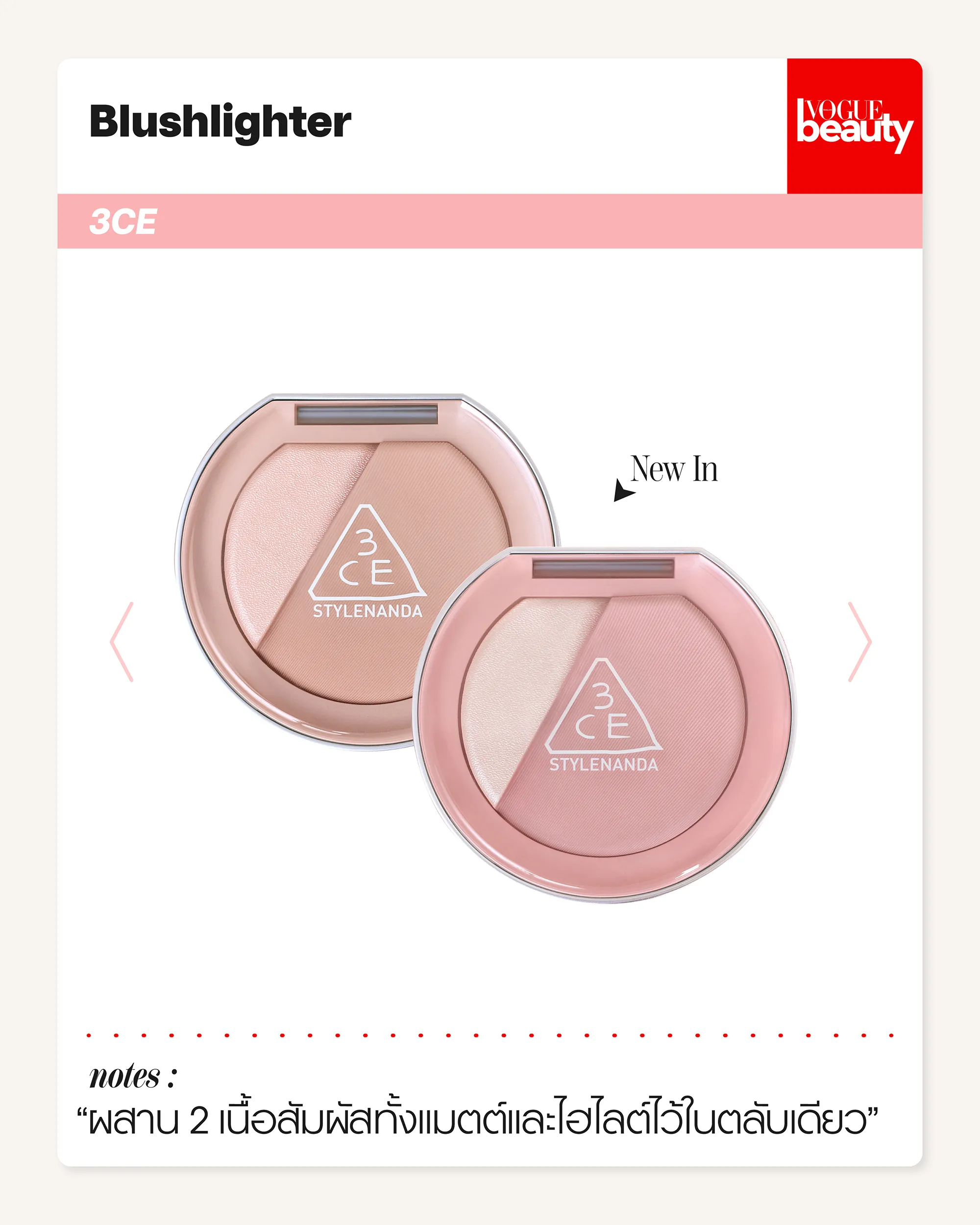 Blushlighter 3CE