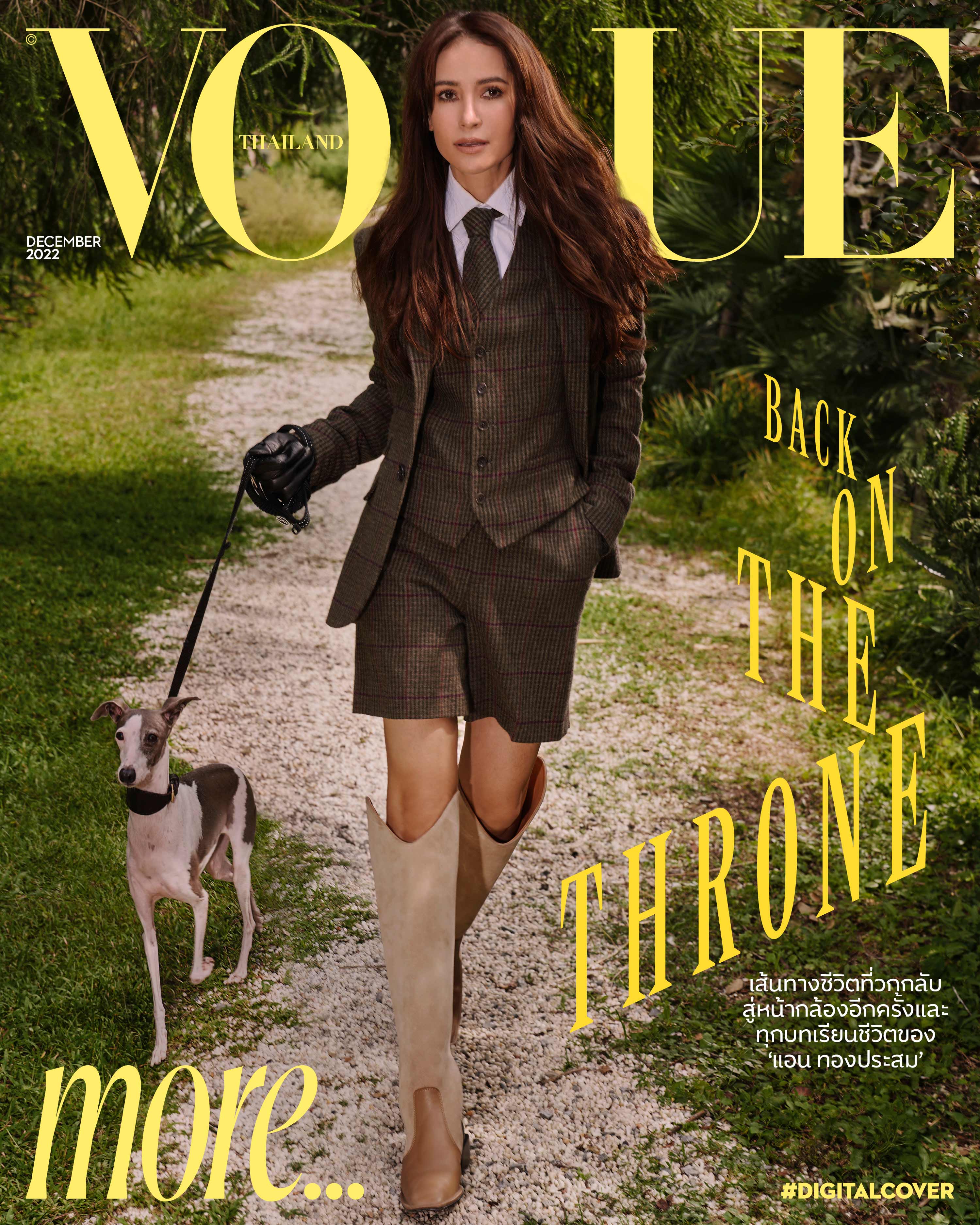 Vogue More แอน ทองประสม