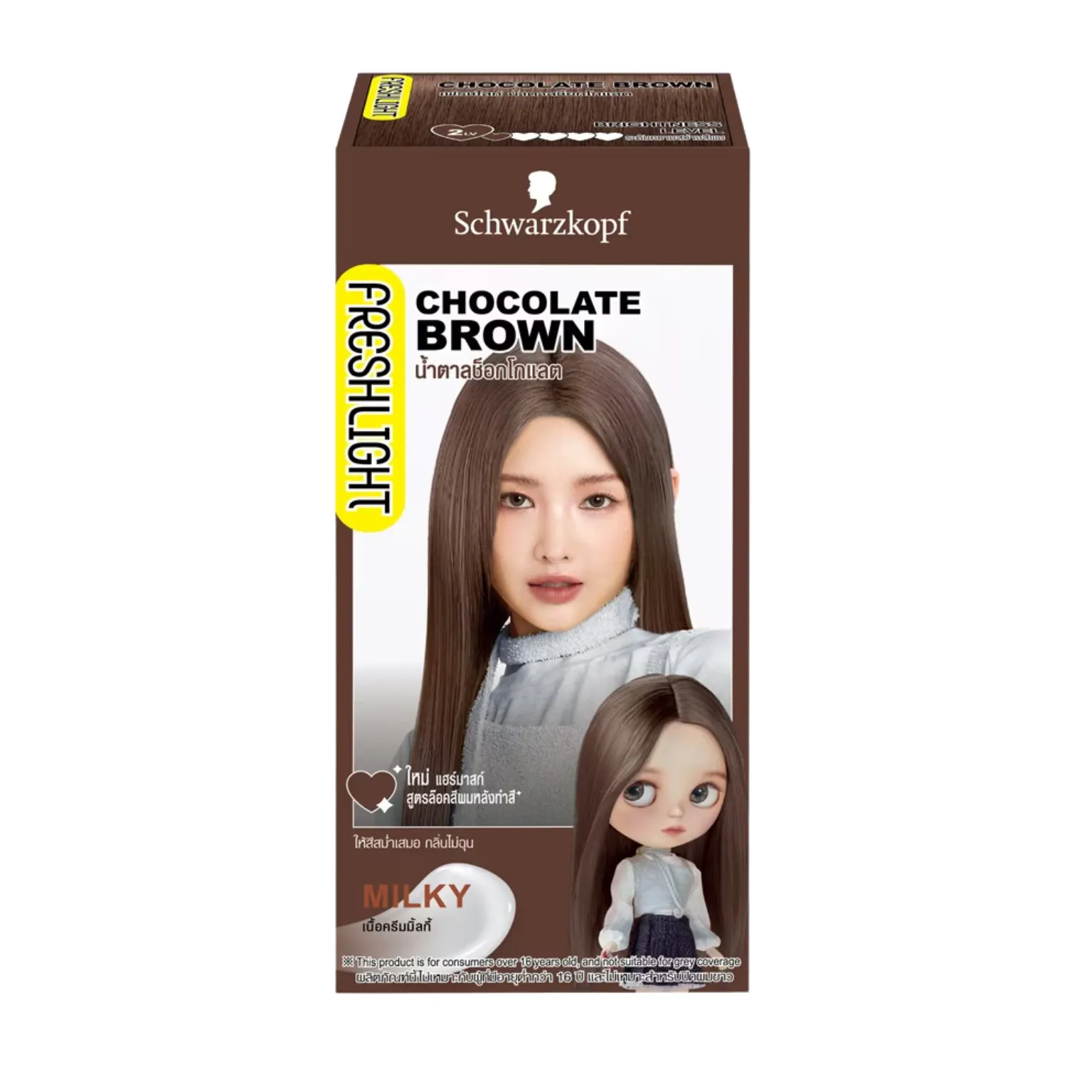 Cream Milky สี Chocolate Brown (ราคา 319 บาท) จาก Freshlight