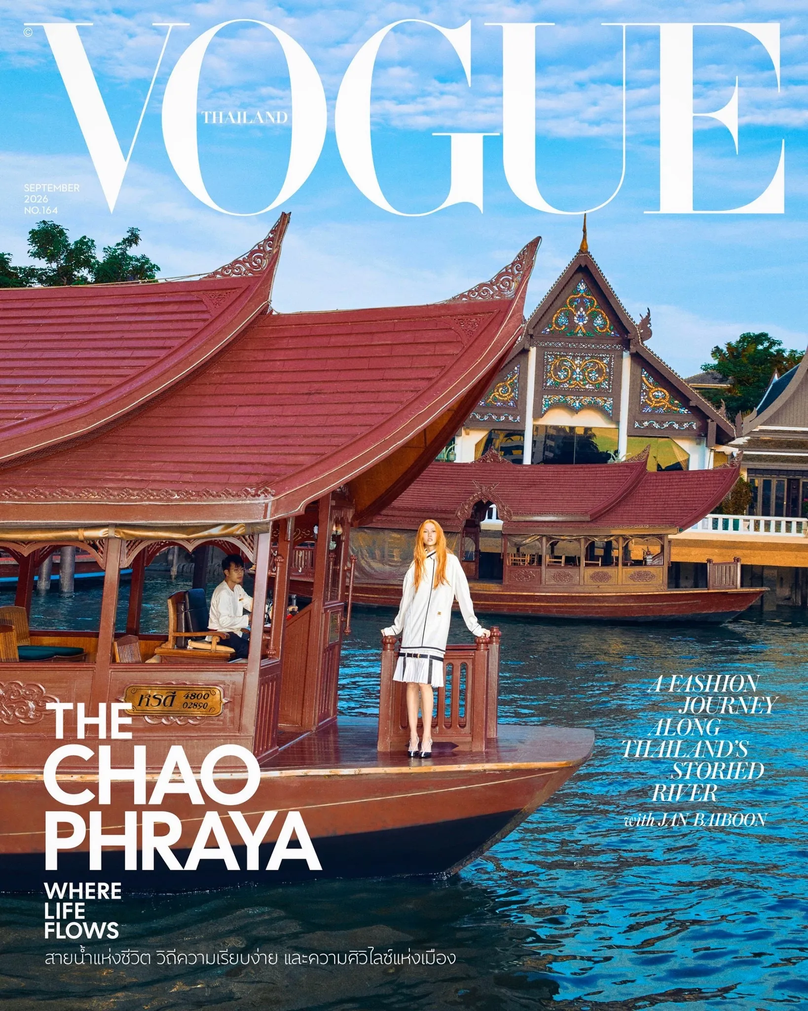 ย้อนประวัติศาสตร์ 'แม่น้ำเจ้าพระยา' ผ่านแฟชั่นเซ็ตของโว้ก กับเรื่องเล่าจากอดีตถึงโลกสมัยใหม่
