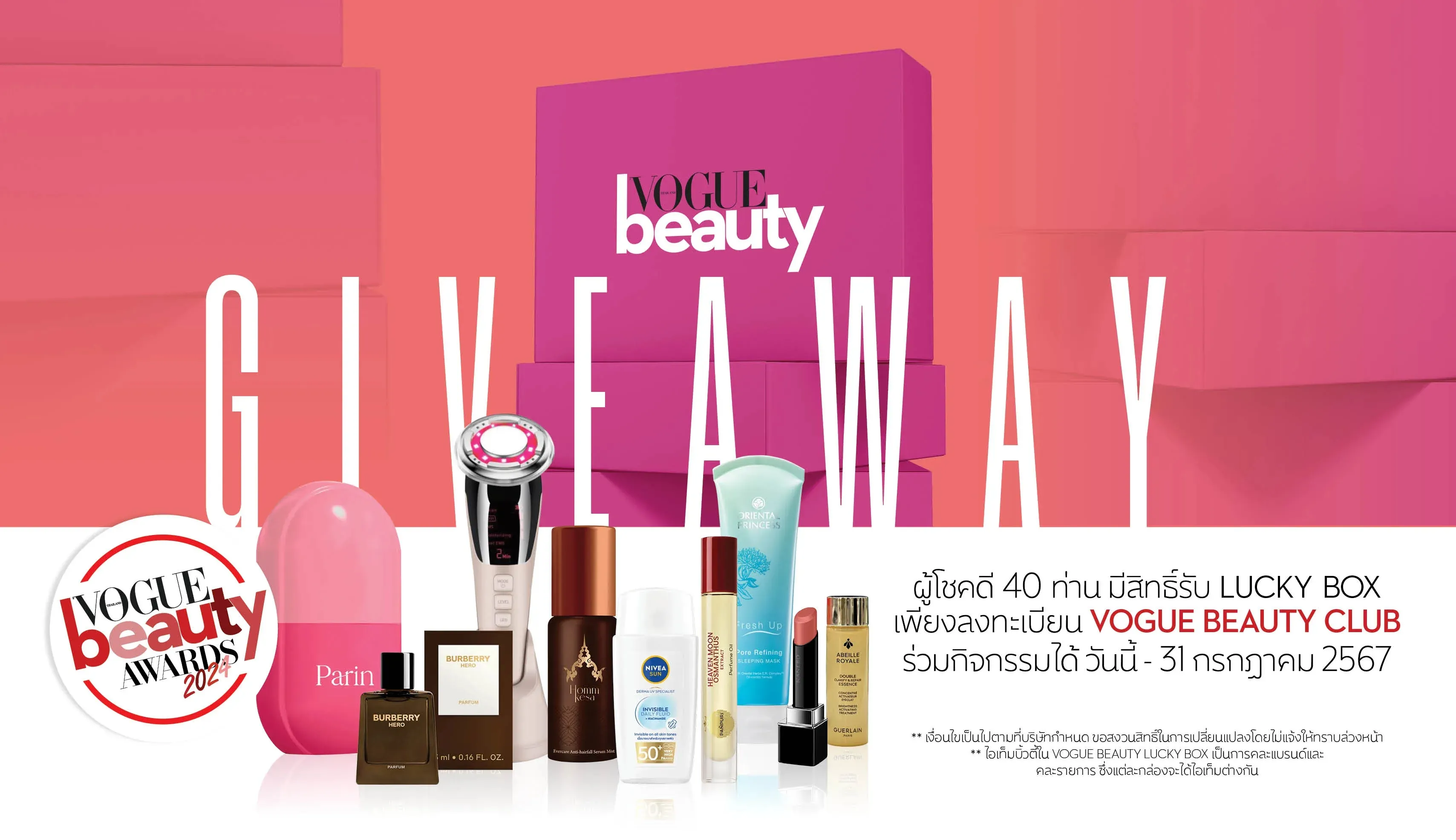 Vogue Beauty Box