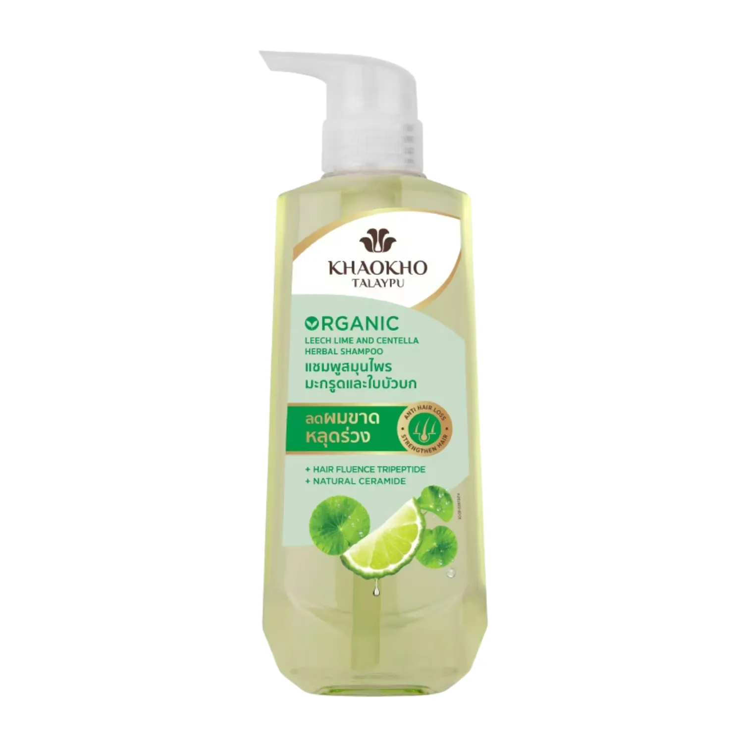 Leech Lime & Centella Organic Herbal Shampoo (ราคา 149 บาท) จาก Khaokho Talaypu