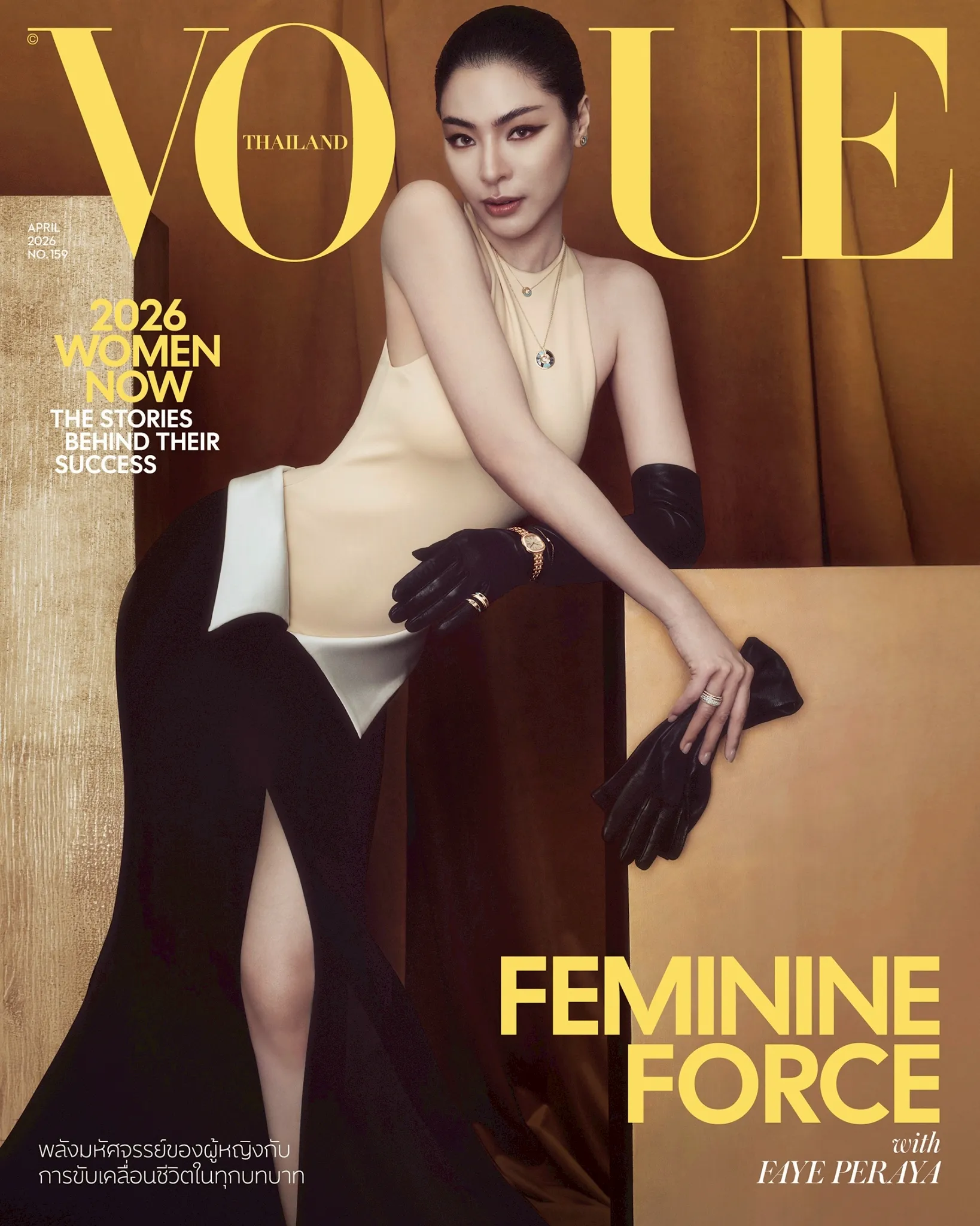 faye peraya Vogue Thailand