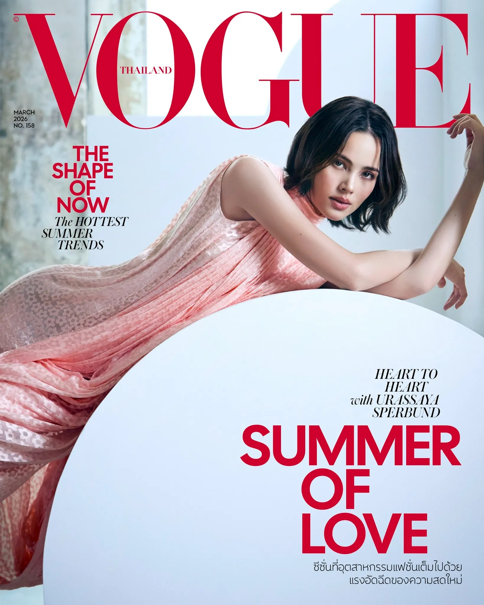 ญาญ่า vogue Thailand