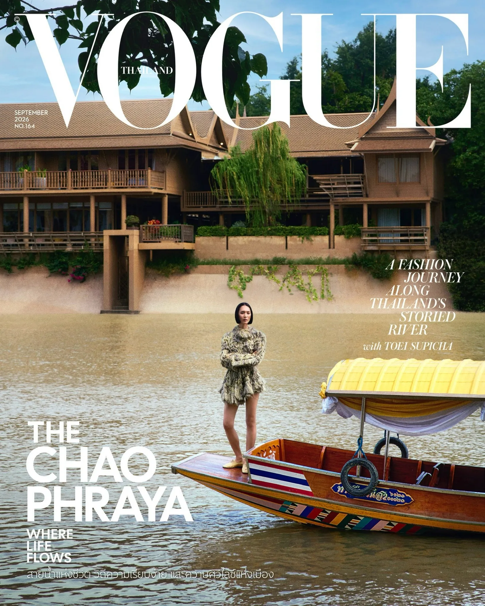 โว้กไทยแลนด์ ปกแม่น้ำเจ้าพระยา