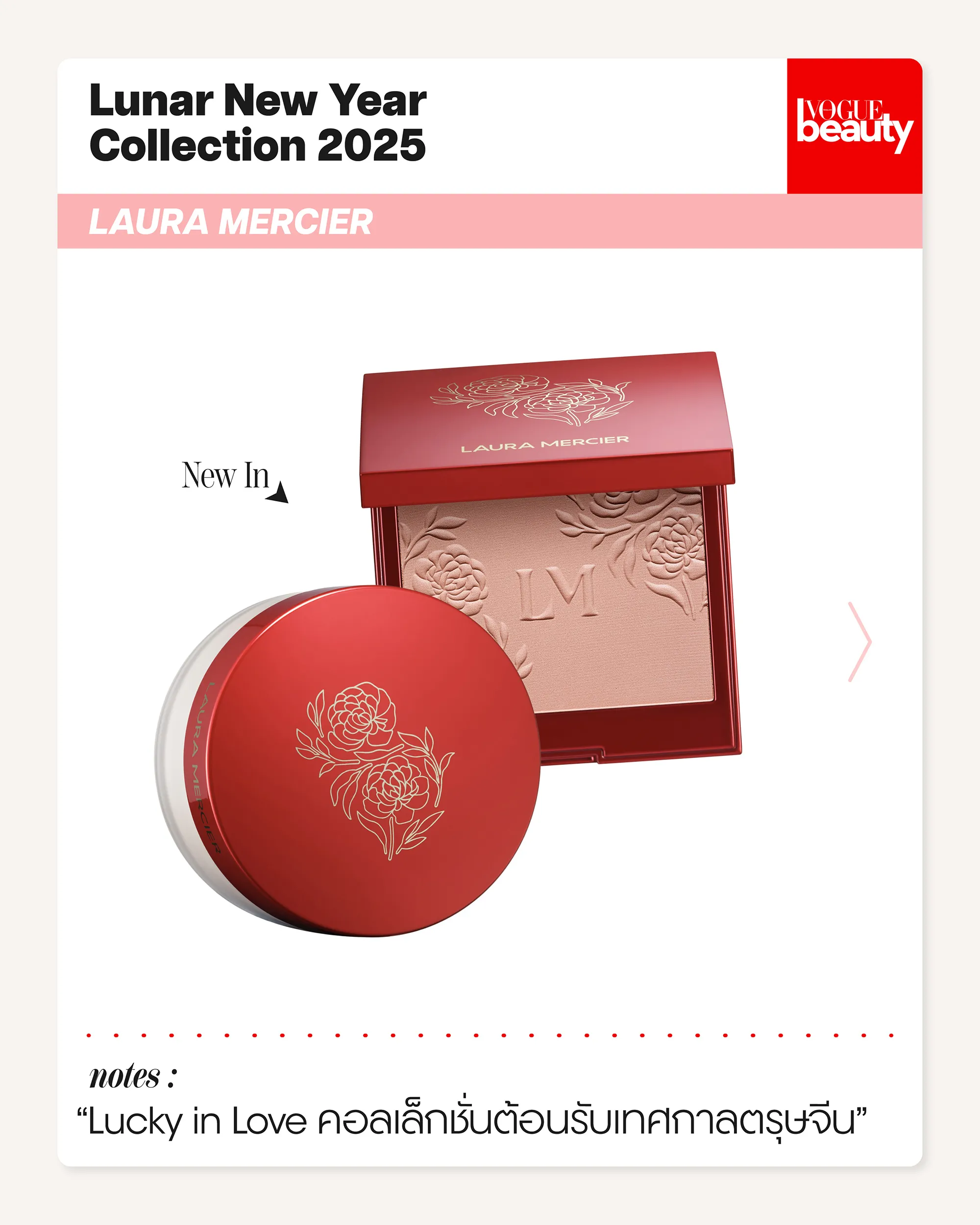 Lunar New Year Collection 2025 LAURA MERCIER