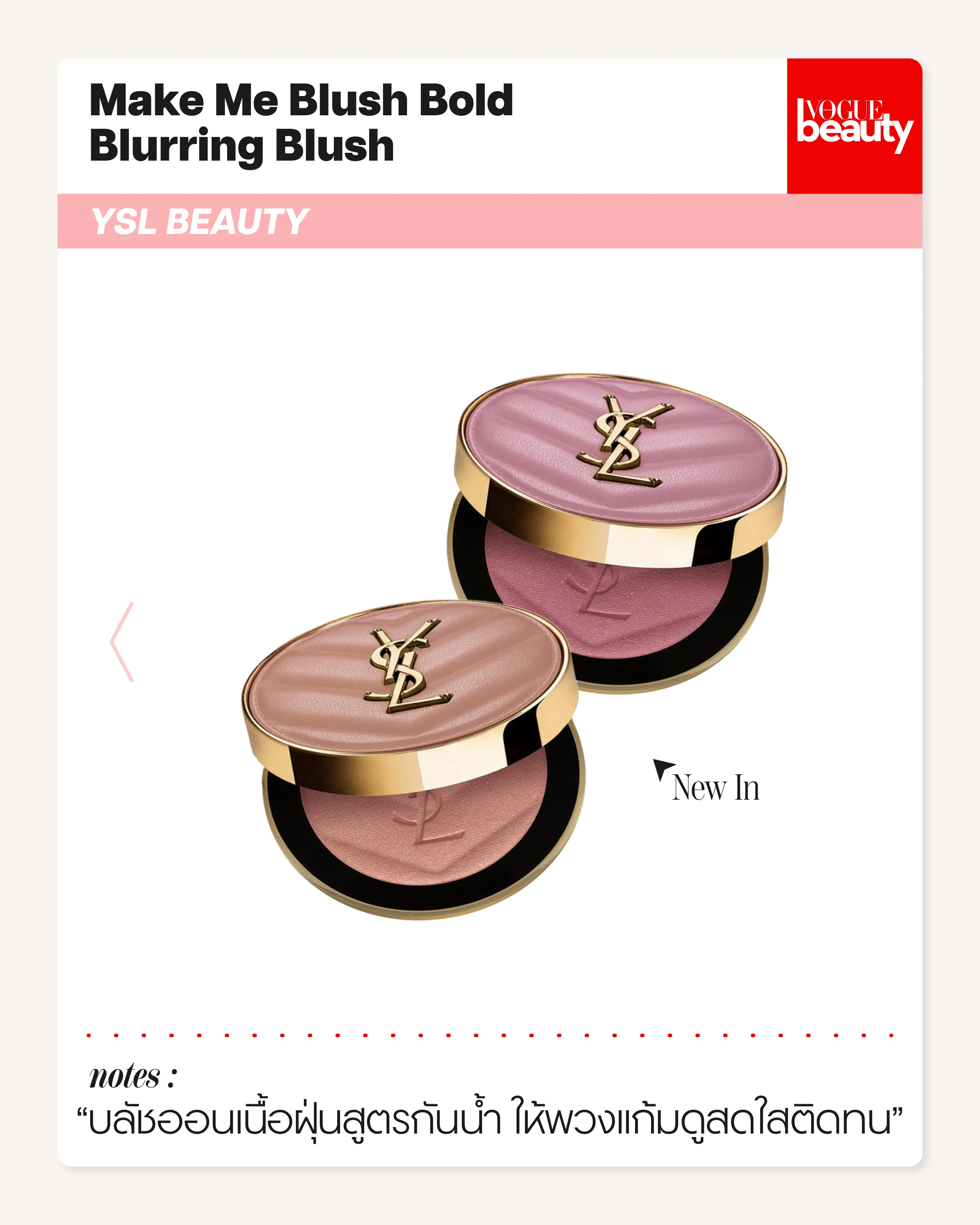 Make Me Blush Bold Blurring Blush YSL BEAUTY