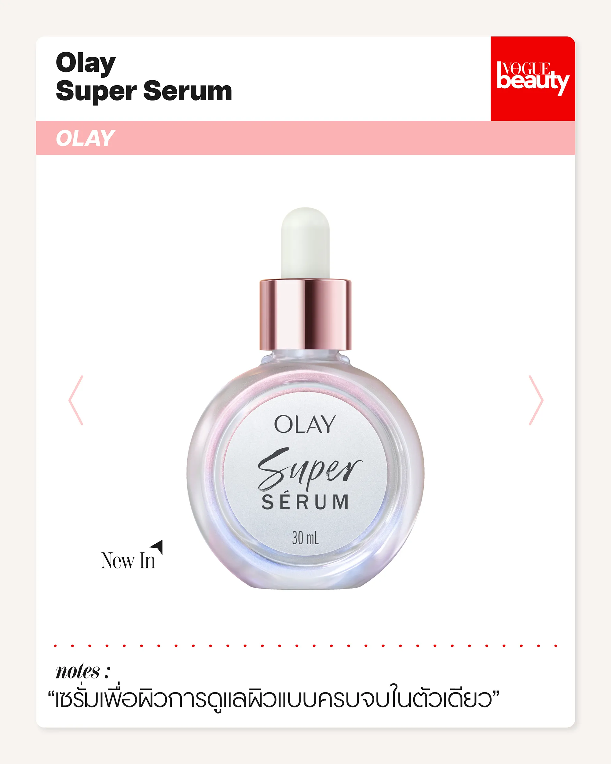 Olay Super Serum OLAY