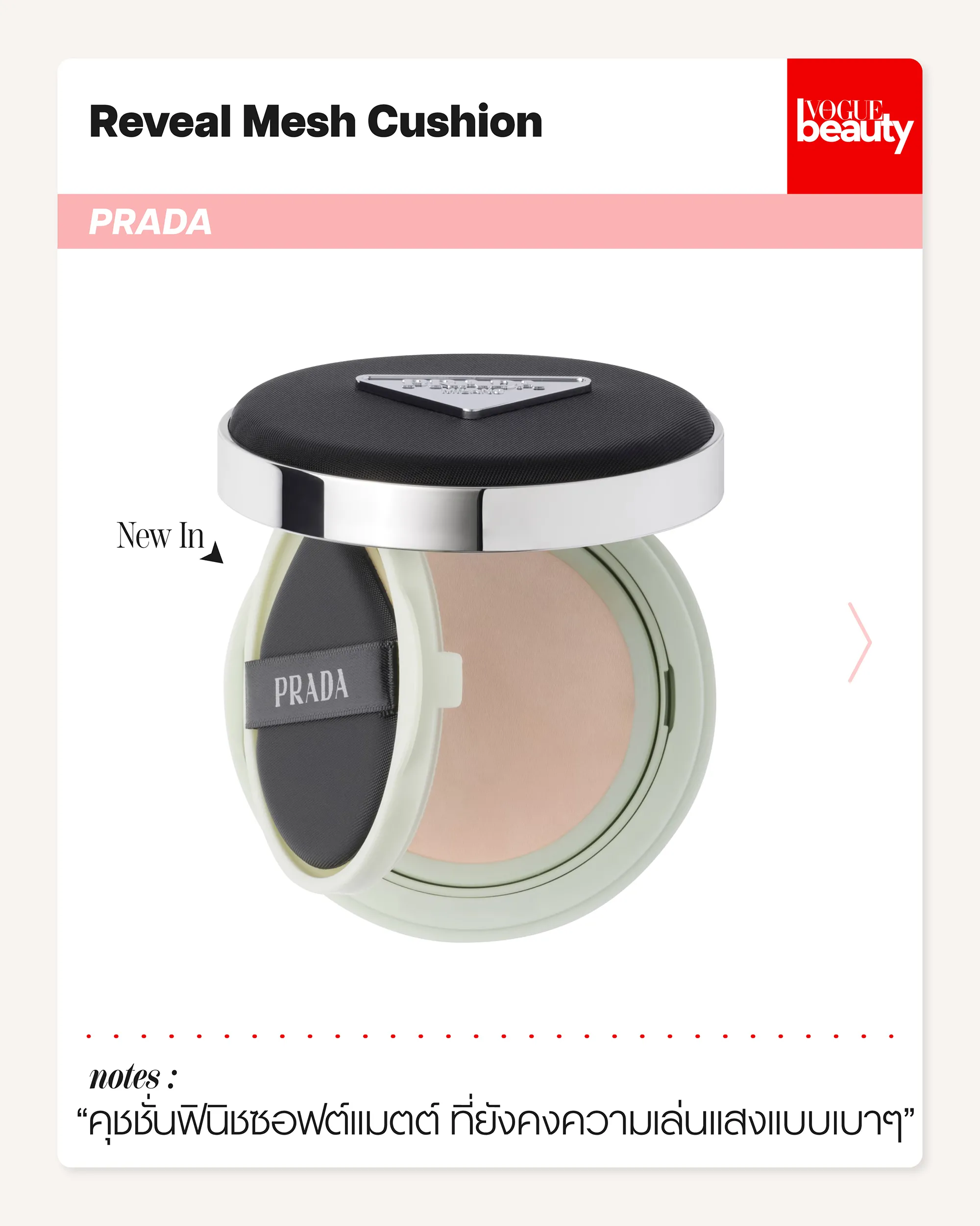 Reveal Mesh Cushion PRADA 