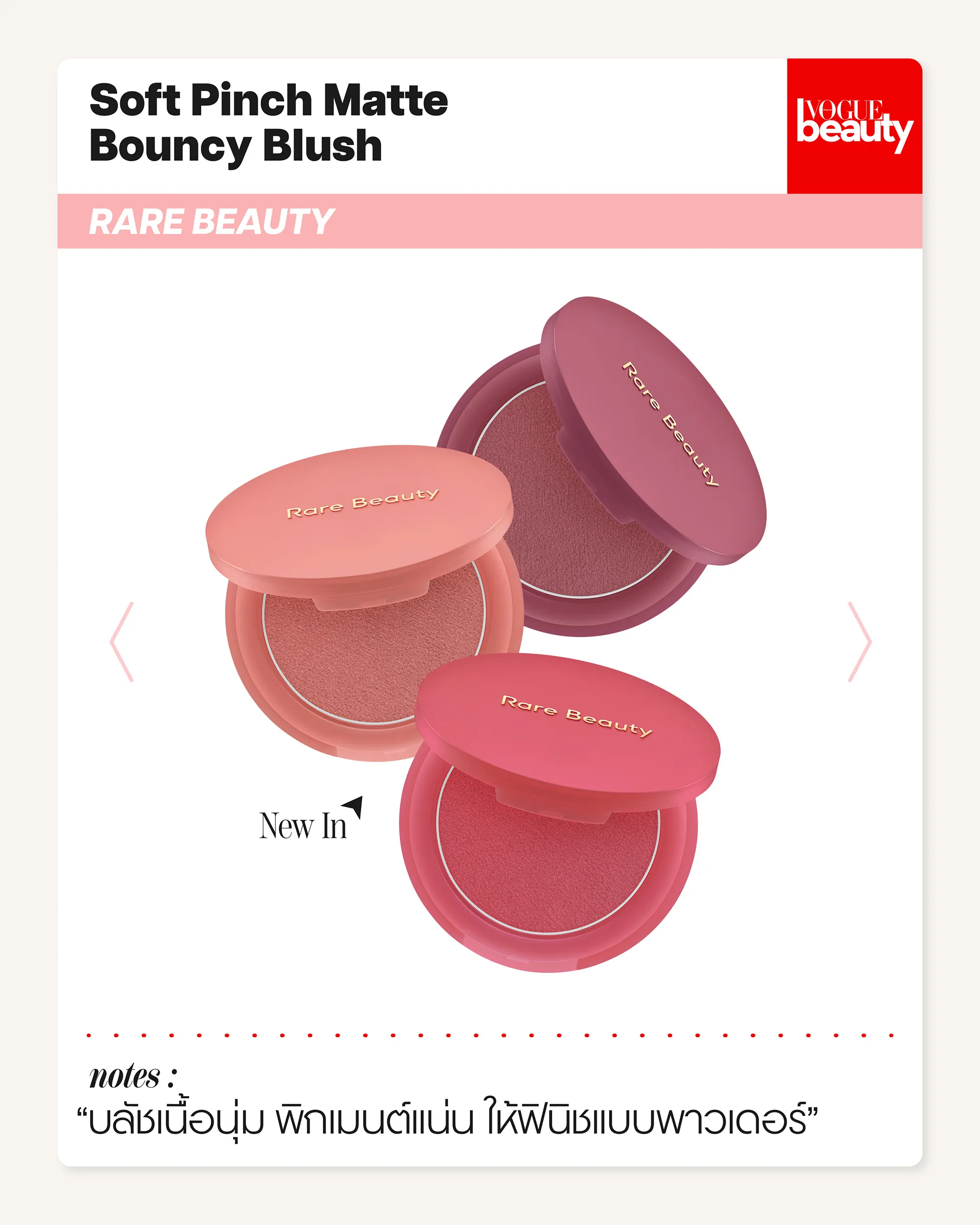 Soft Pinch Matte Bouncy Blush RARE BEAUTY