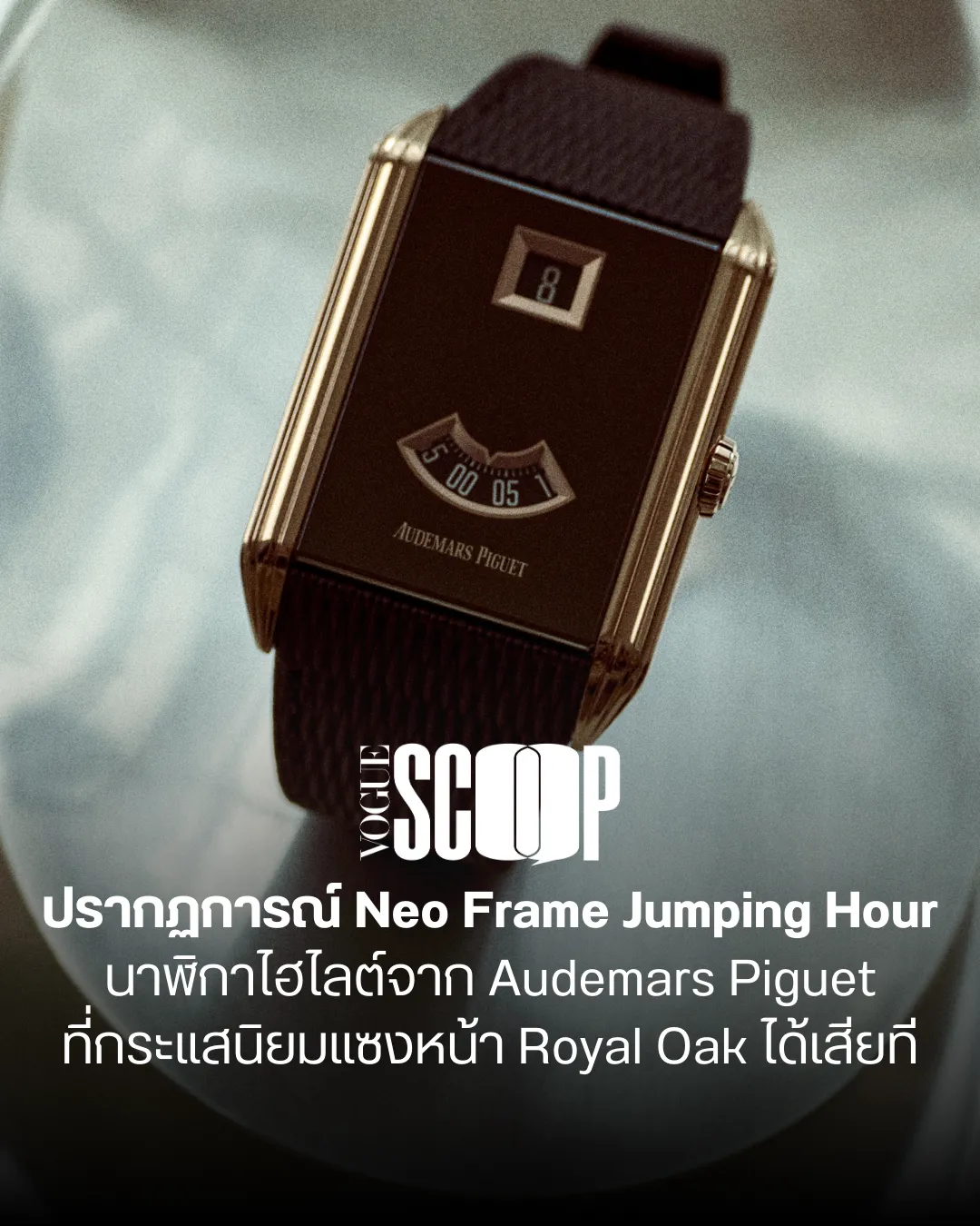 Vogue Thailand
