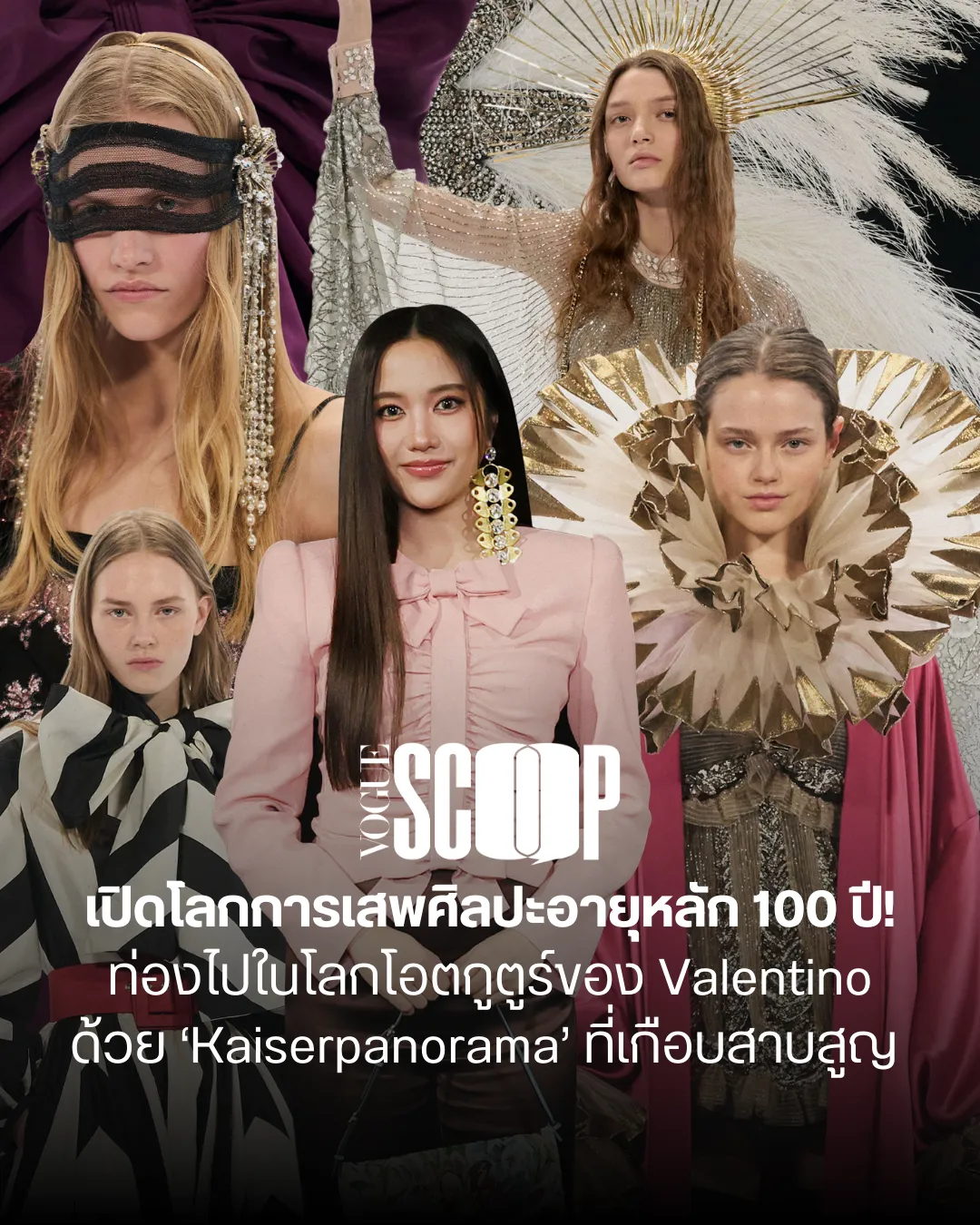 Vogue Thailand
