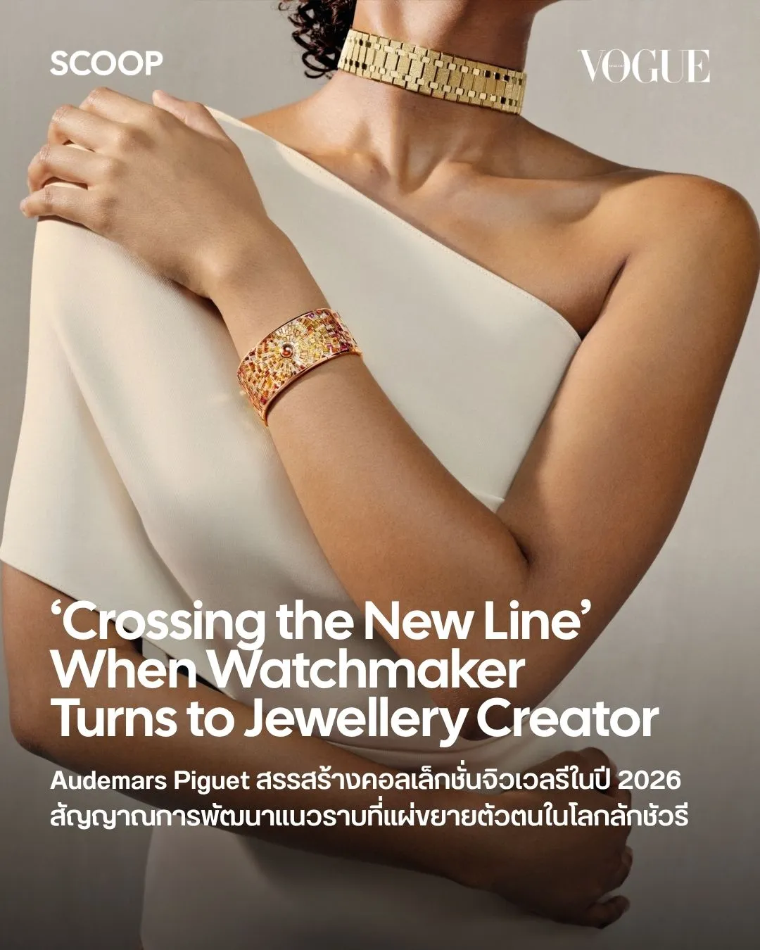 Vogue Thailand