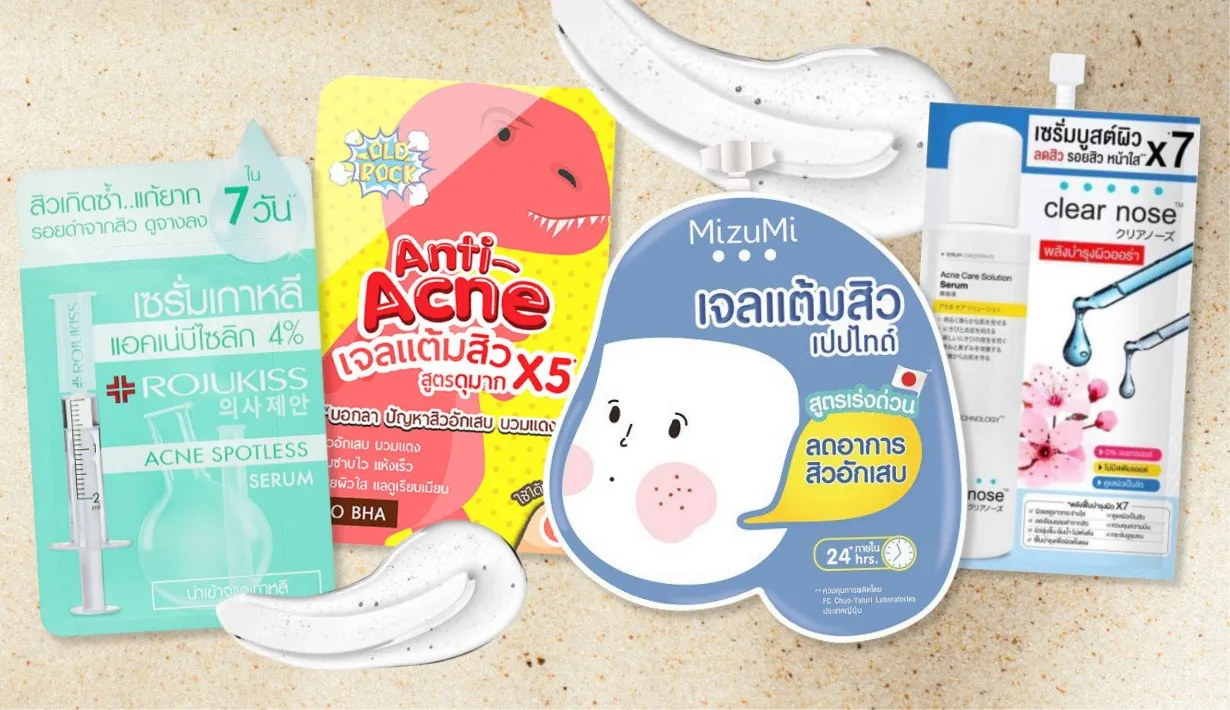 ครีมซองเซเว่น สูตรลดสิว