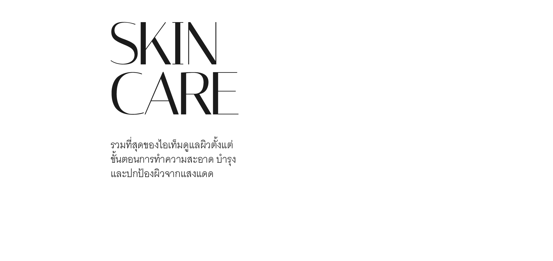 Skincare