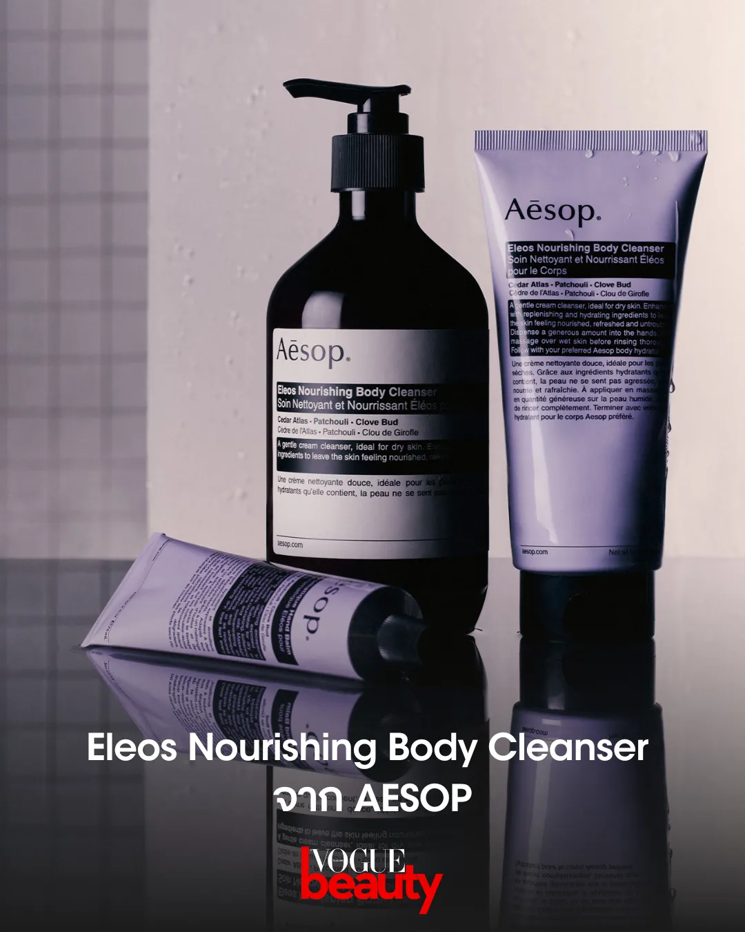 Eleos Nourishing Body Cleanser AESOP