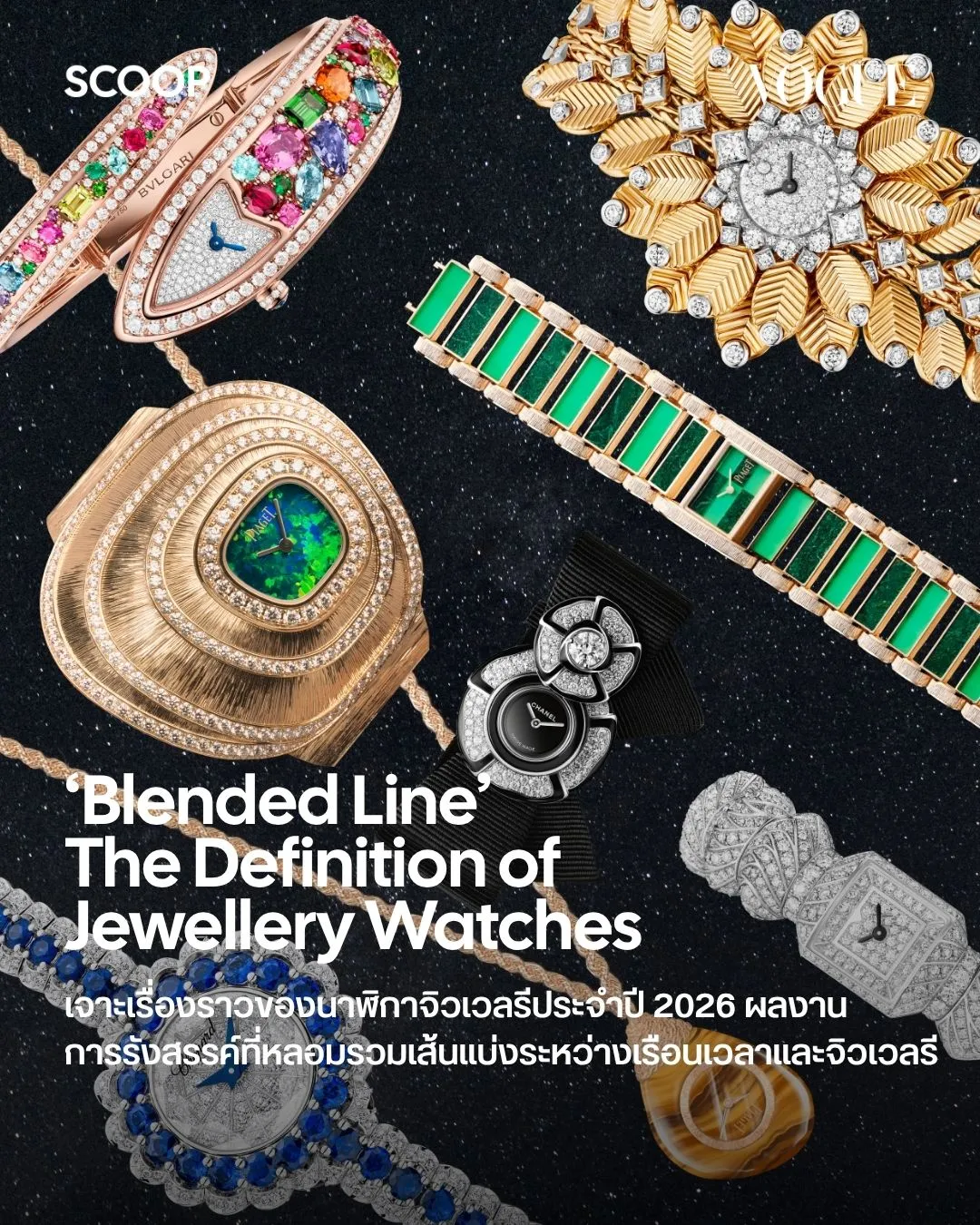 Vogue Thailand